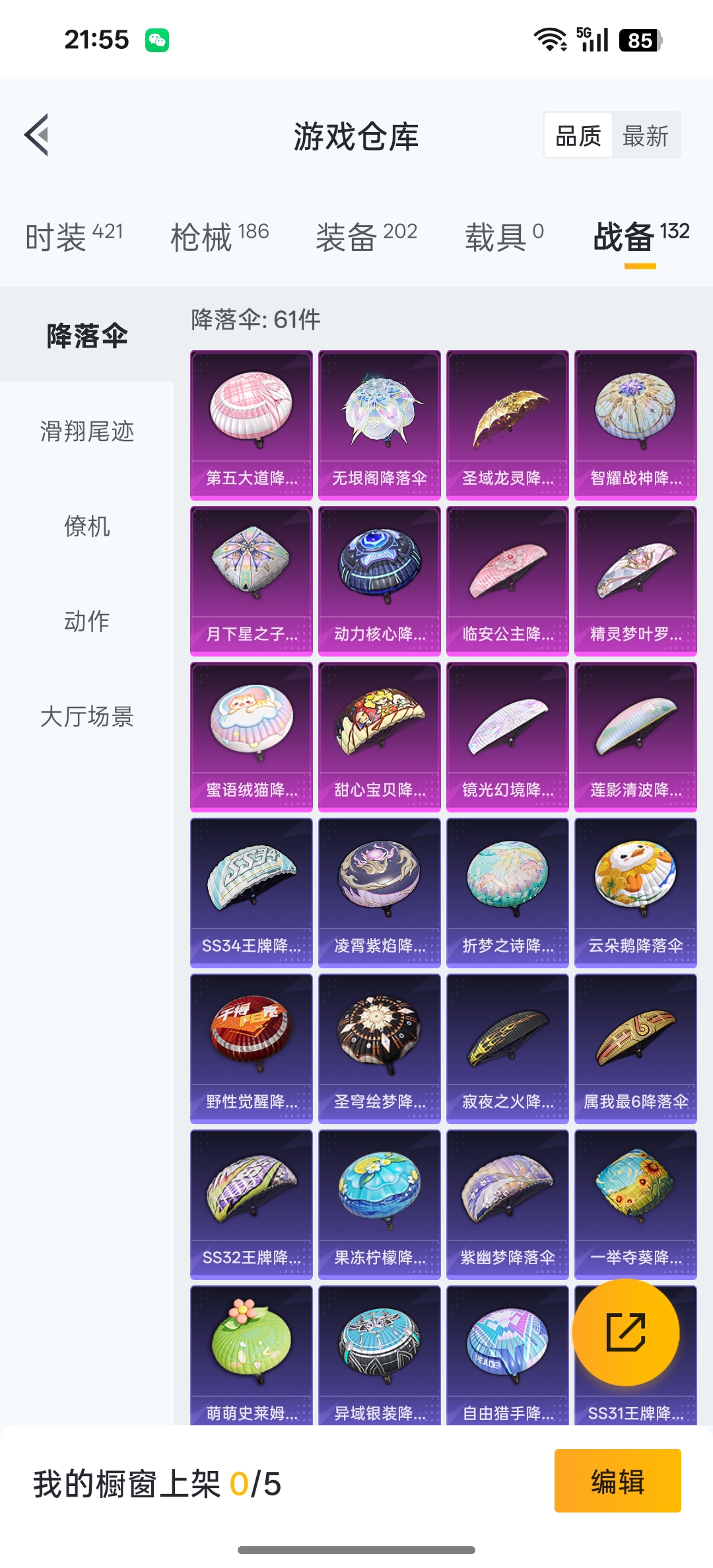 HPCMW3317119和平精英账号详情图24