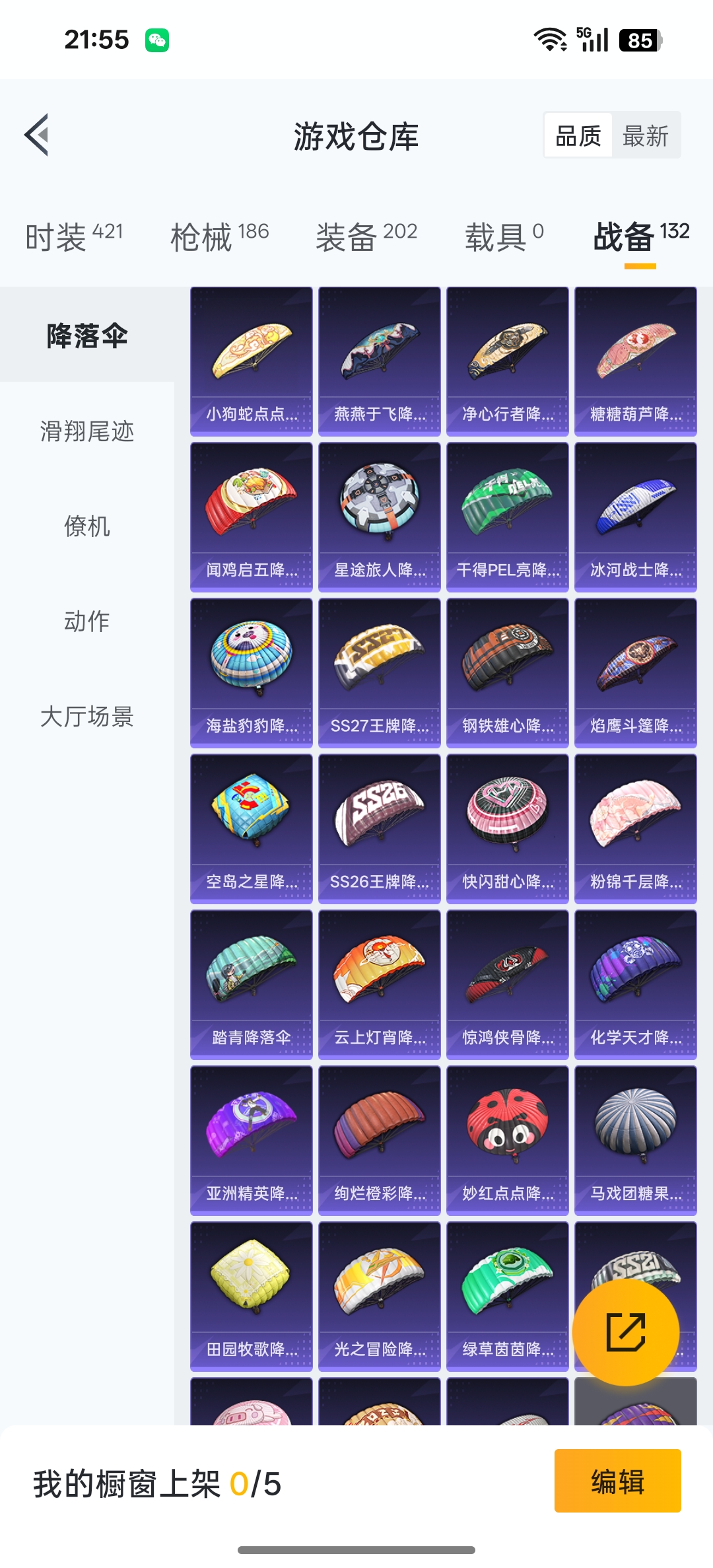 HPCMW3317119和平精英账号详情图25