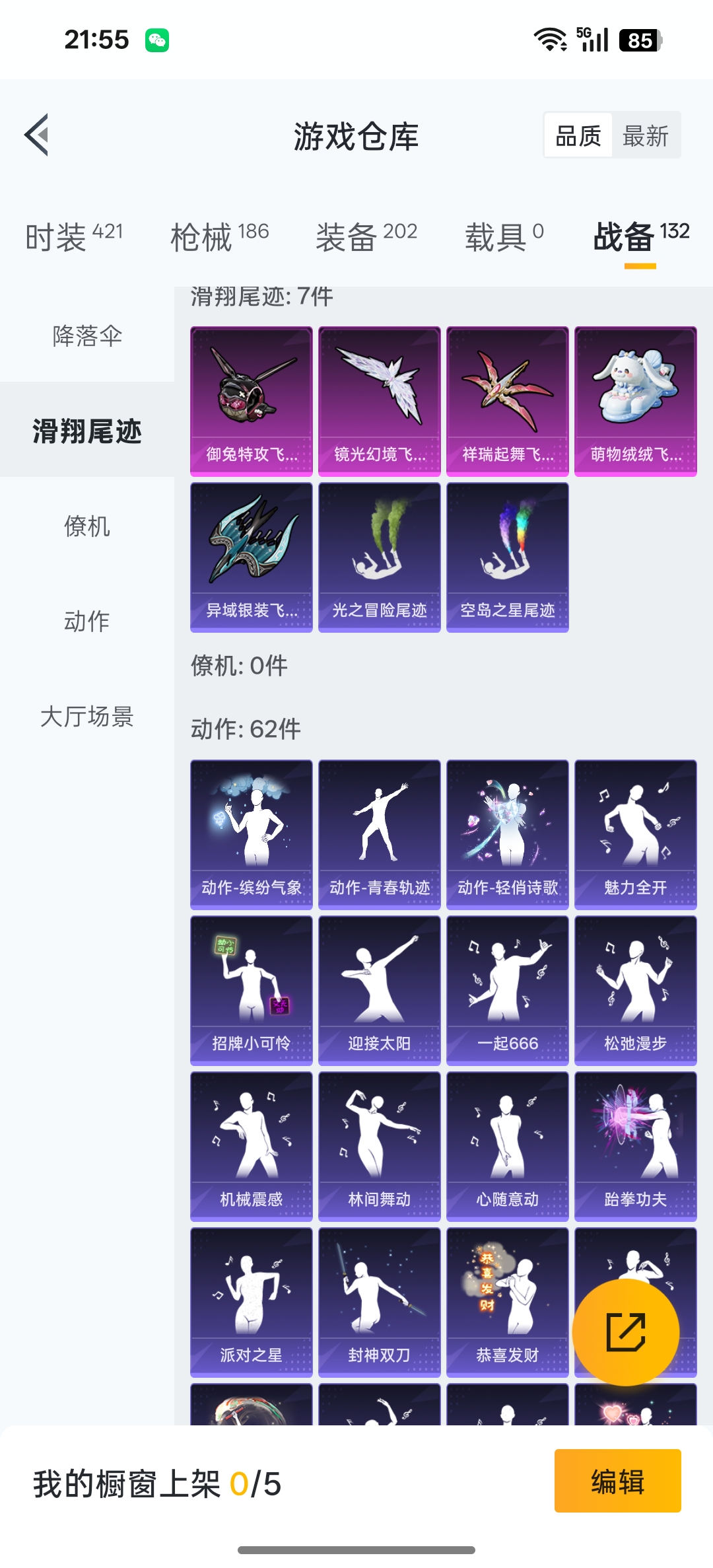 HPCMW3317119和平精英账号详情图26