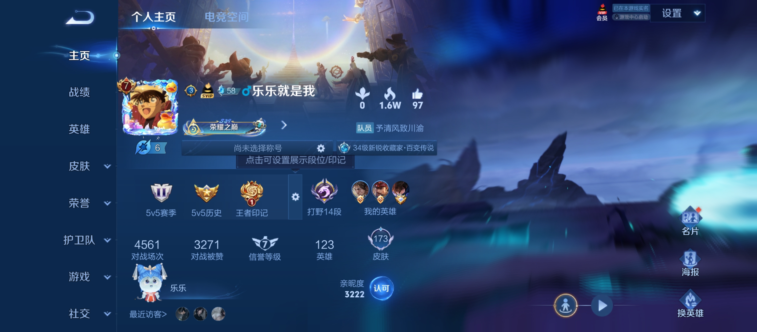 WZQM3183969王者荣耀账号详情图2