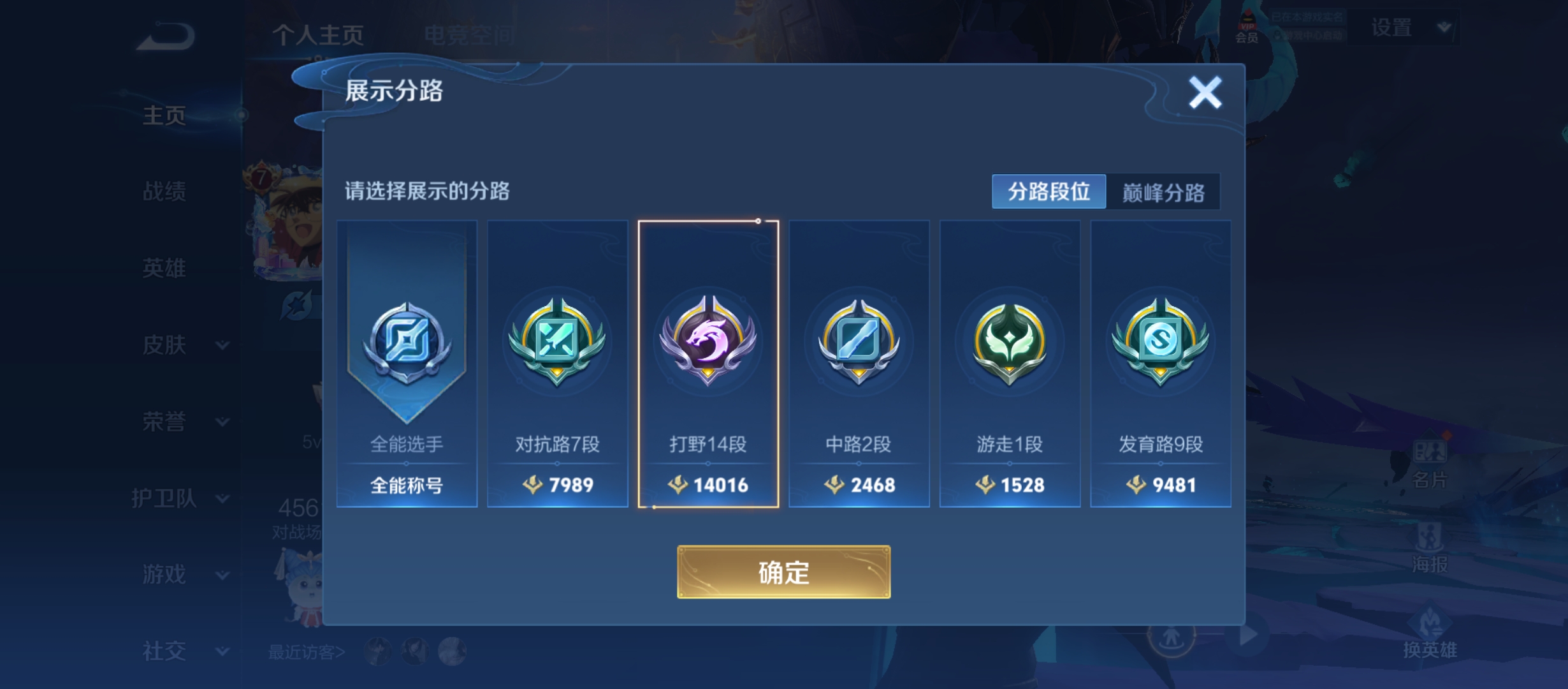WZQM3183969王者荣耀账号详情图3