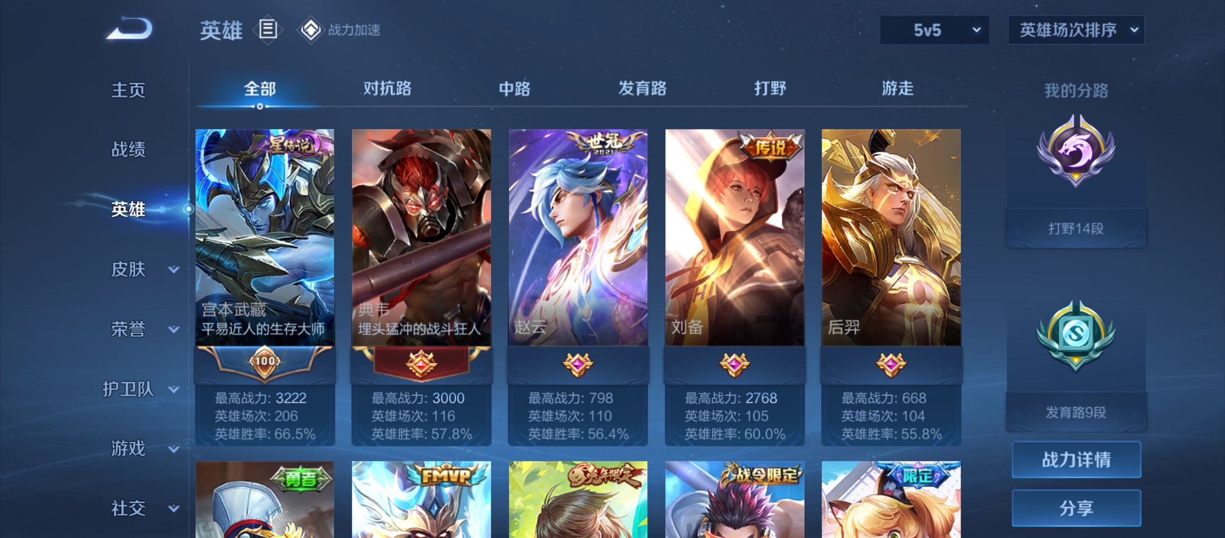 WZQM3183969王者荣耀账号详情图6