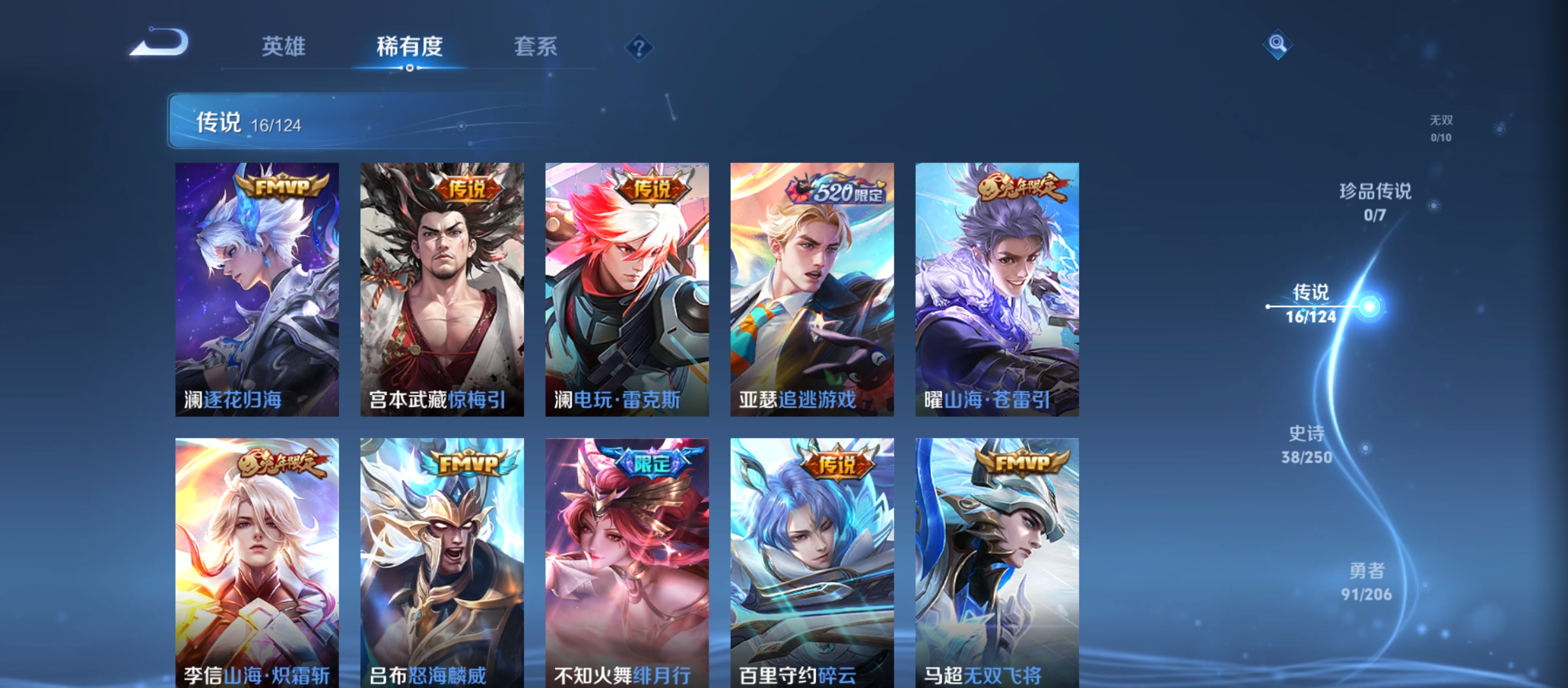 WZQM3183969王者荣耀账号详情图8