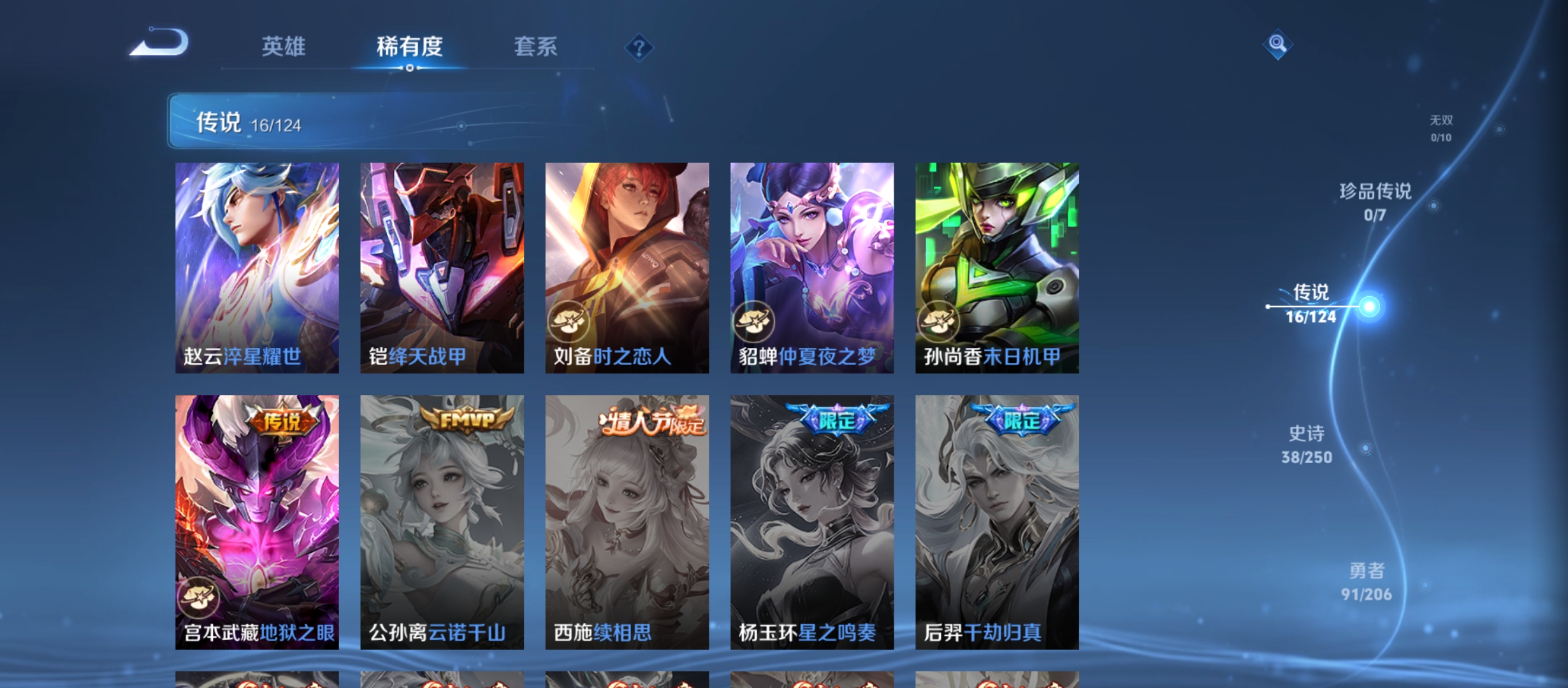WZQM3183969王者荣耀账号详情图9