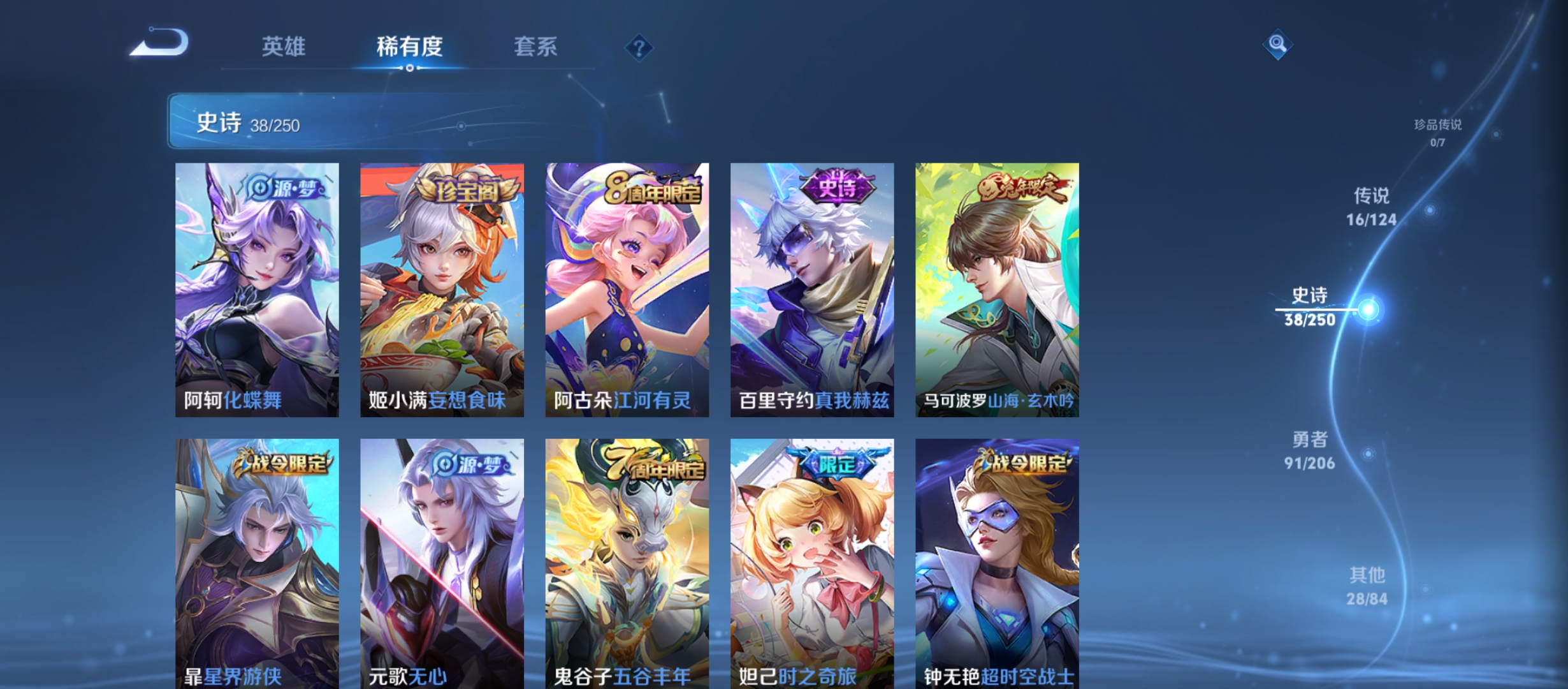 WZQM3183969王者荣耀账号详情图10