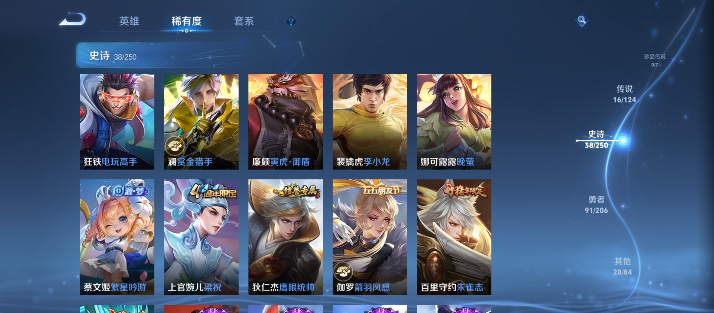 WZQM3183969王者荣耀账号详情图11