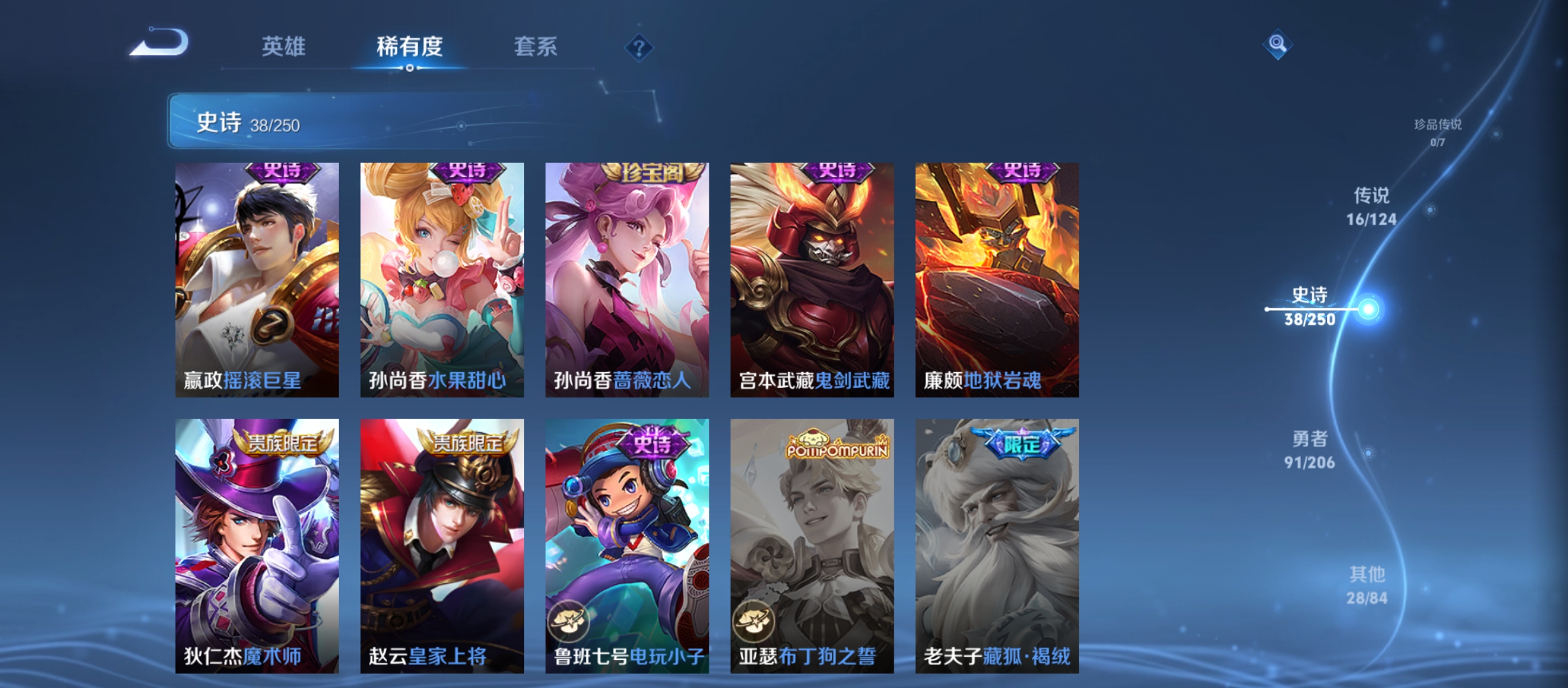 WZQM3183969王者荣耀账号详情图13