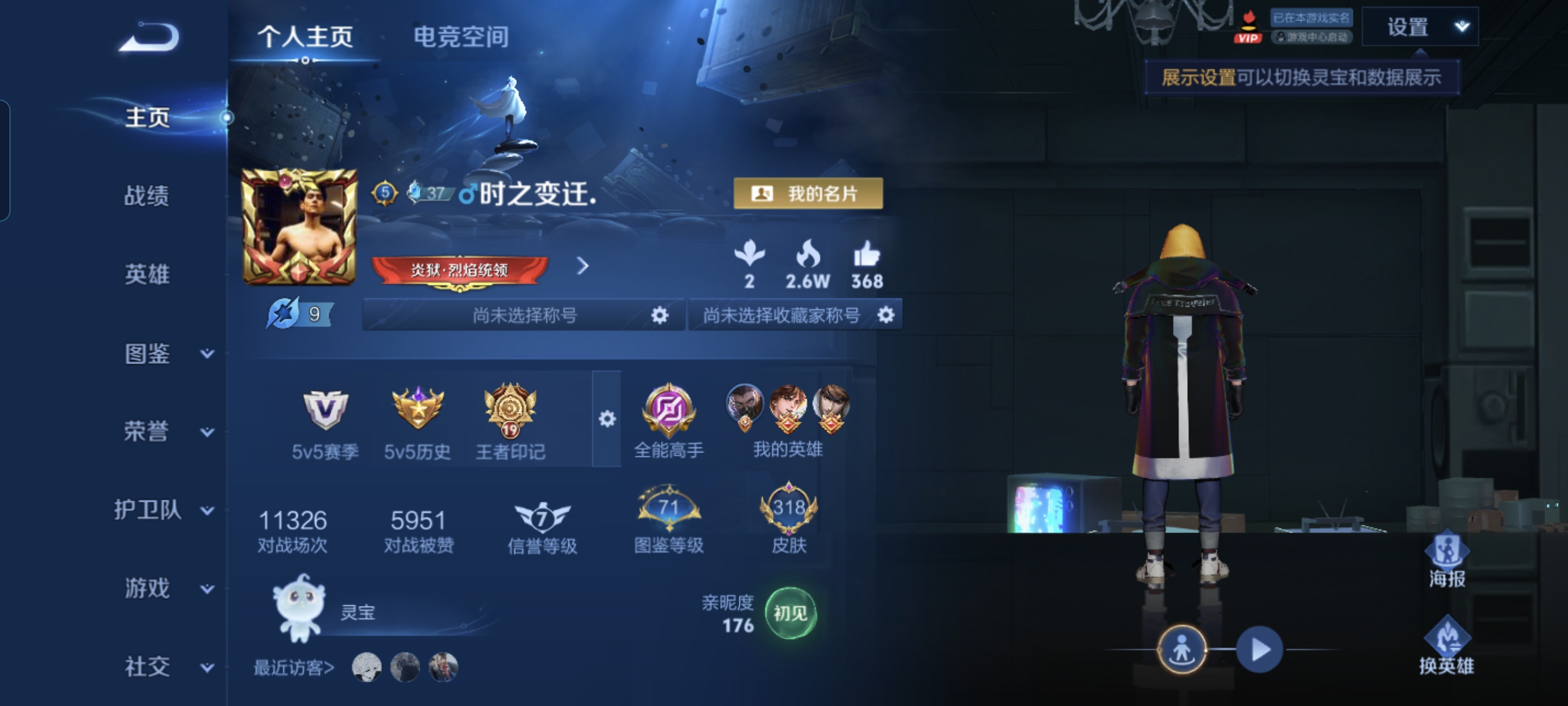 WZCMW3248527王者荣耀账号详情图1