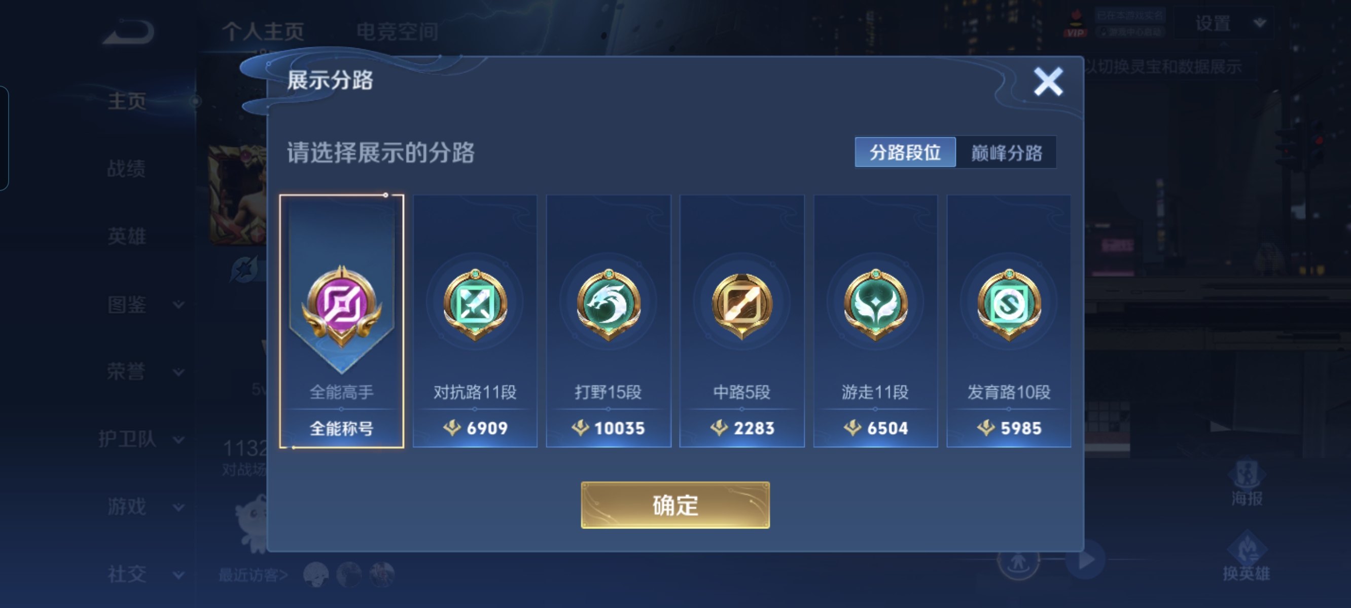 WZCMW3248527王者荣耀账号详情图2