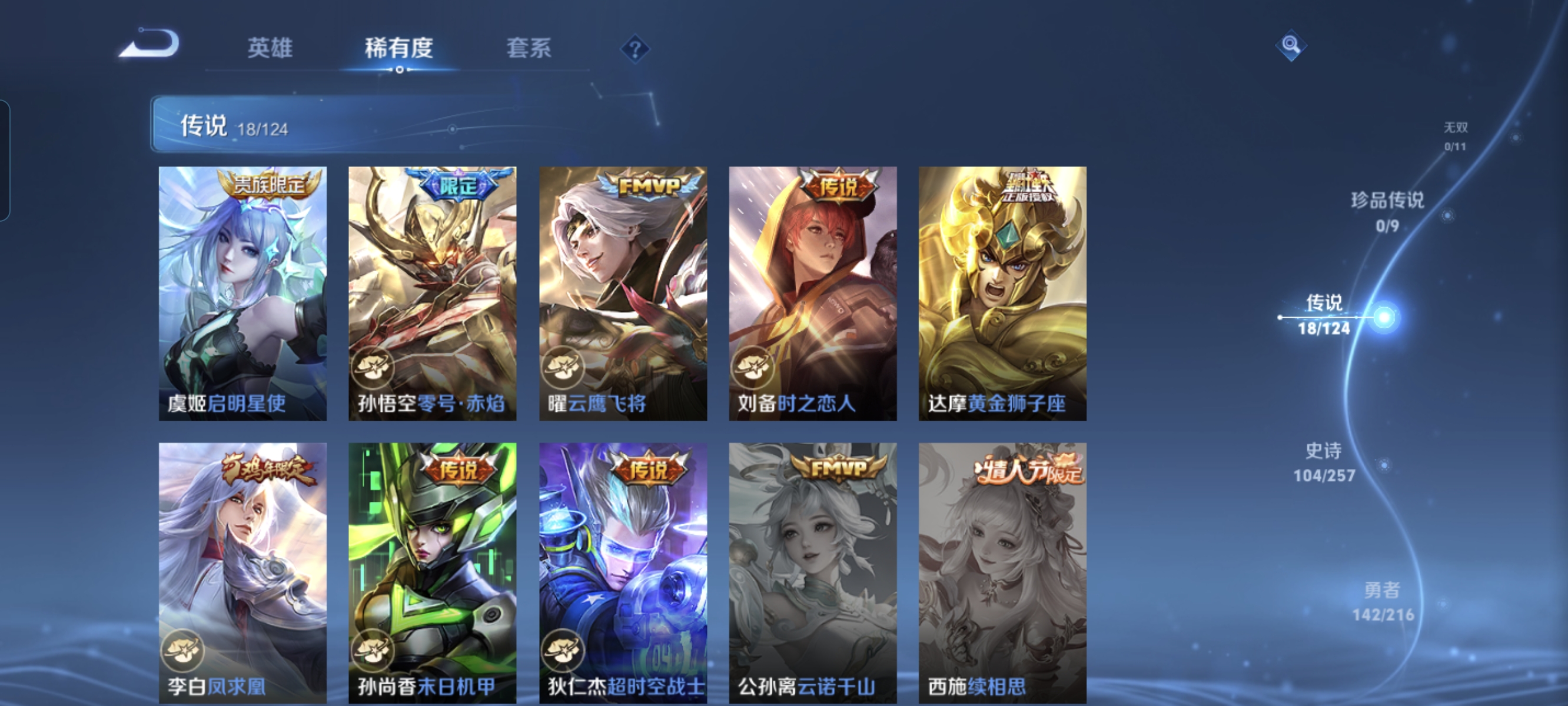 WZCMW3248527王者荣耀账号详情图7