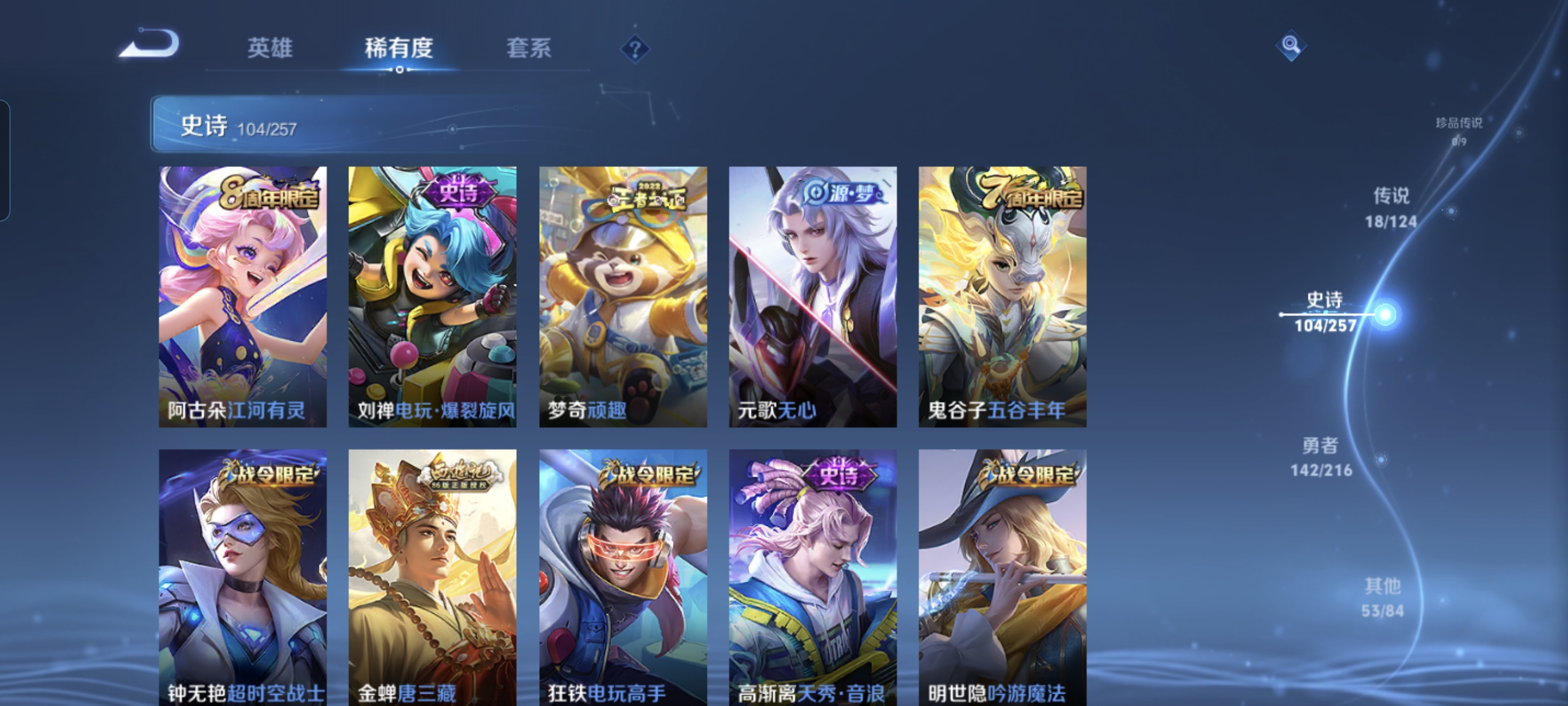 WZCMW3248527王者荣耀账号详情图8