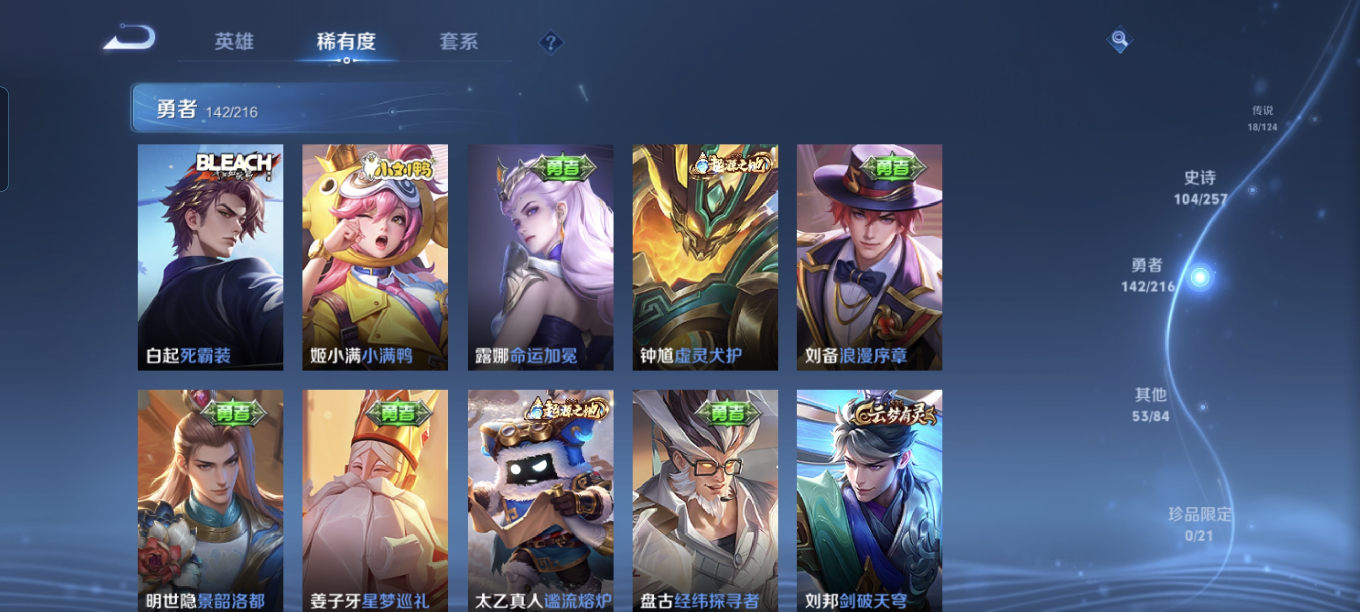 WZCMW3248527王者荣耀账号详情图10