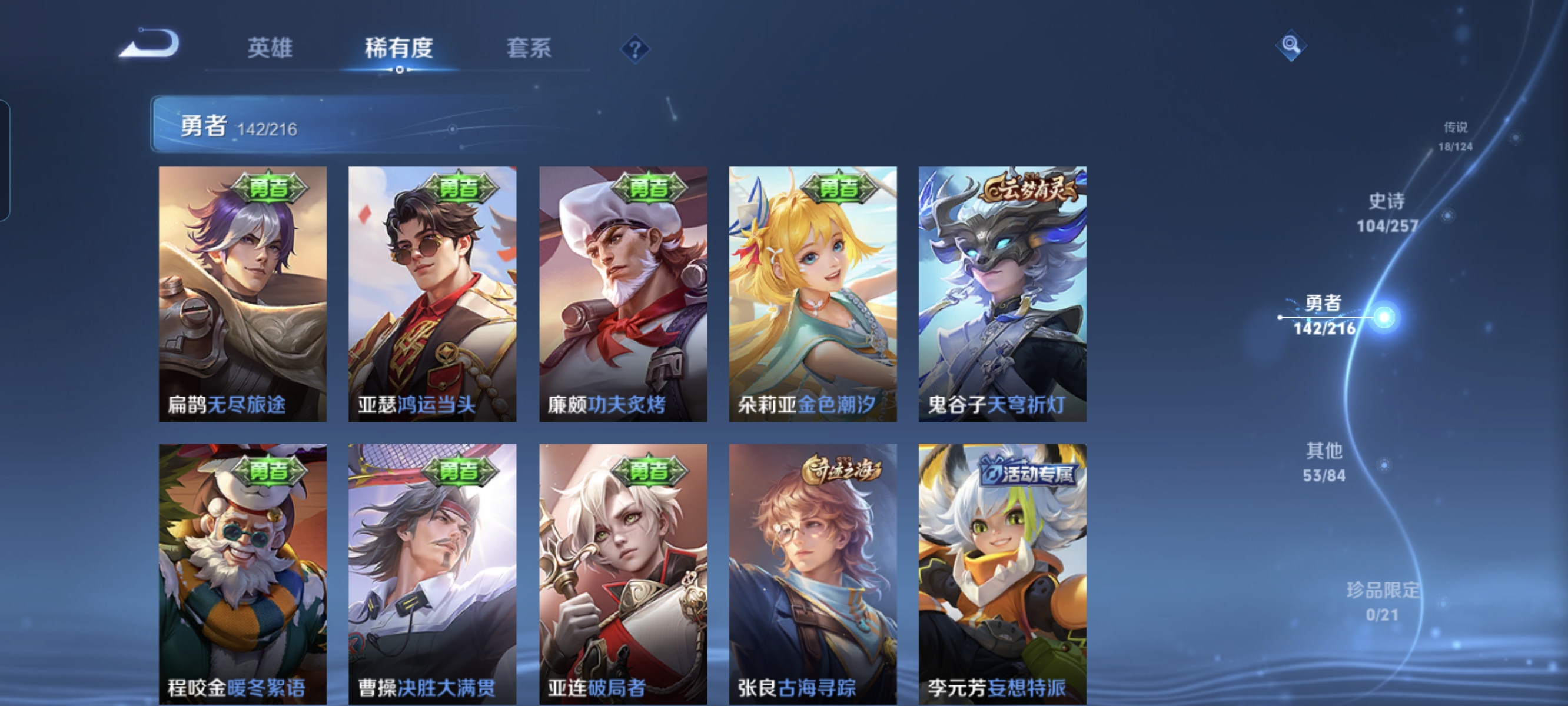 WZCMW3248527王者荣耀账号详情图11