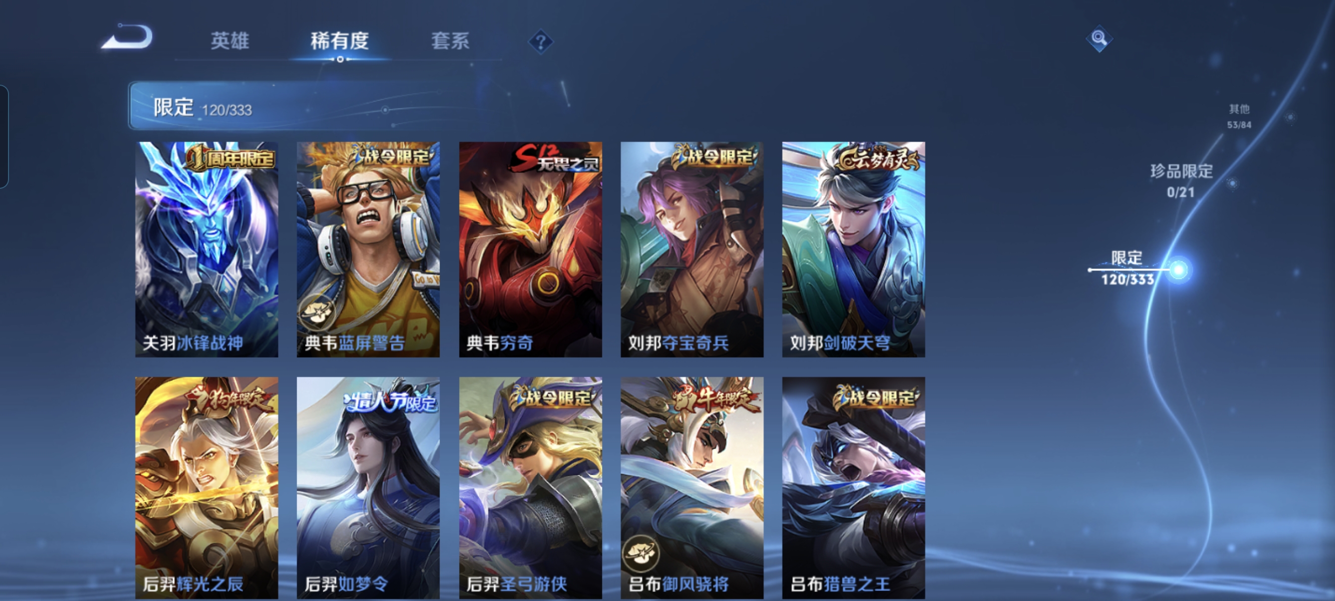 WZCMW3248527王者荣耀账号详情图13