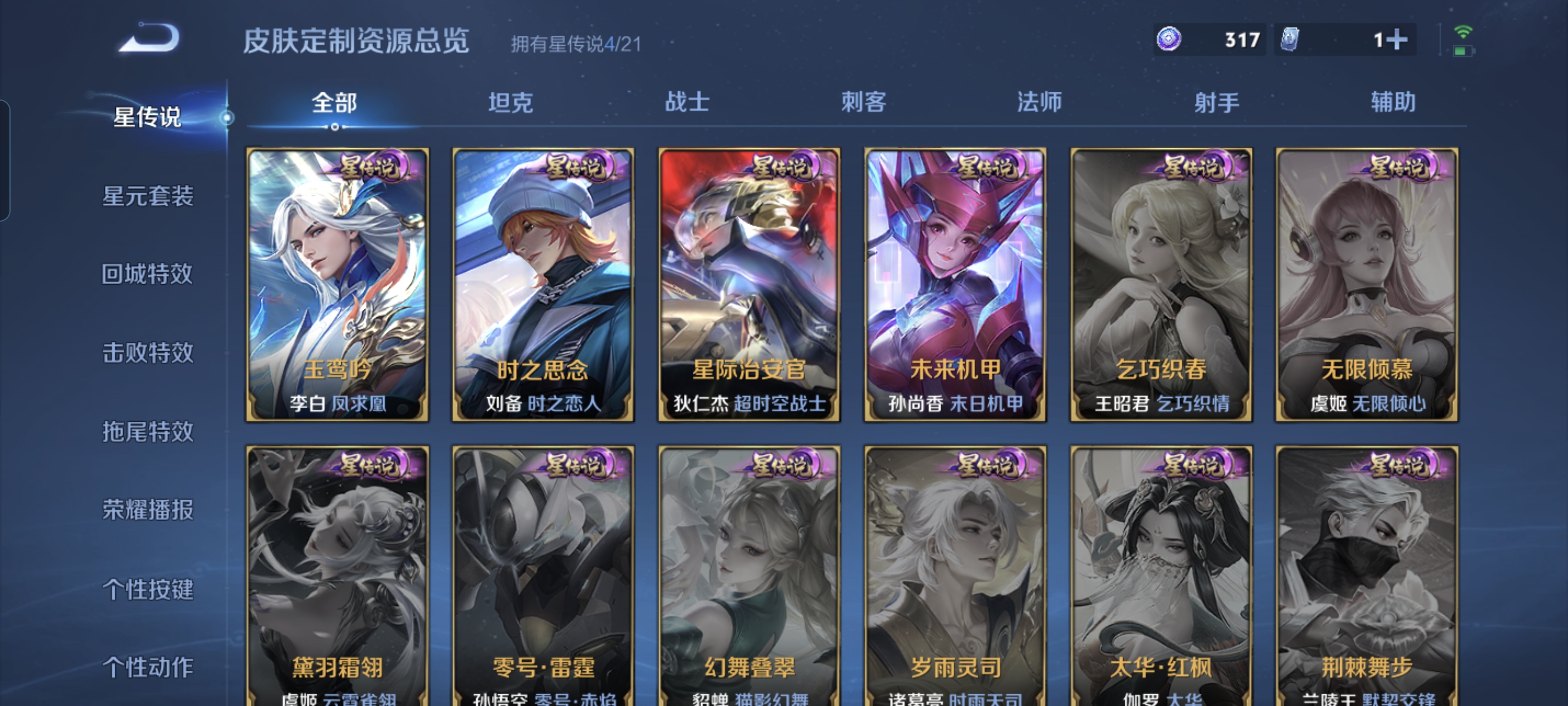 WZCMW3248527王者荣耀账号详情图19