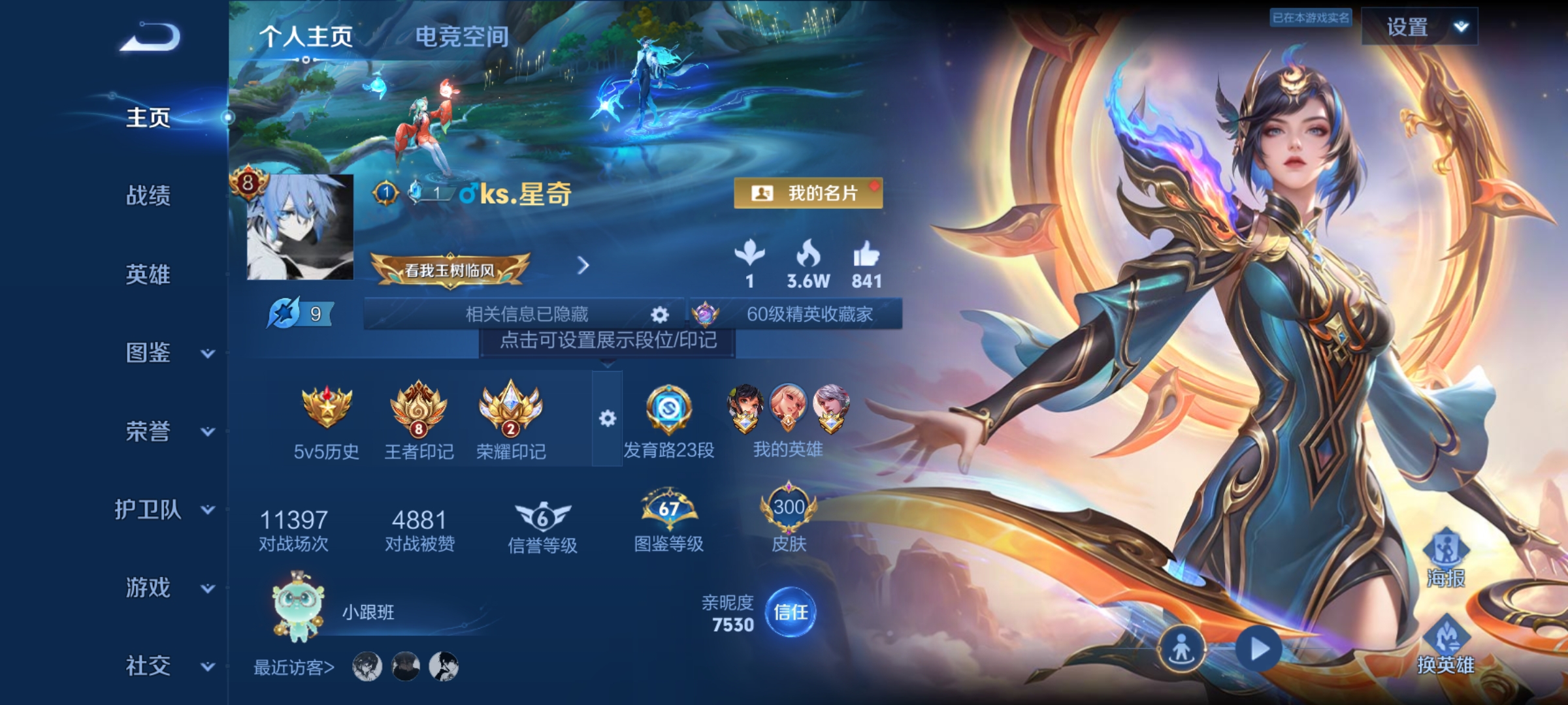 WZQM3192656王者荣耀账号详情图2