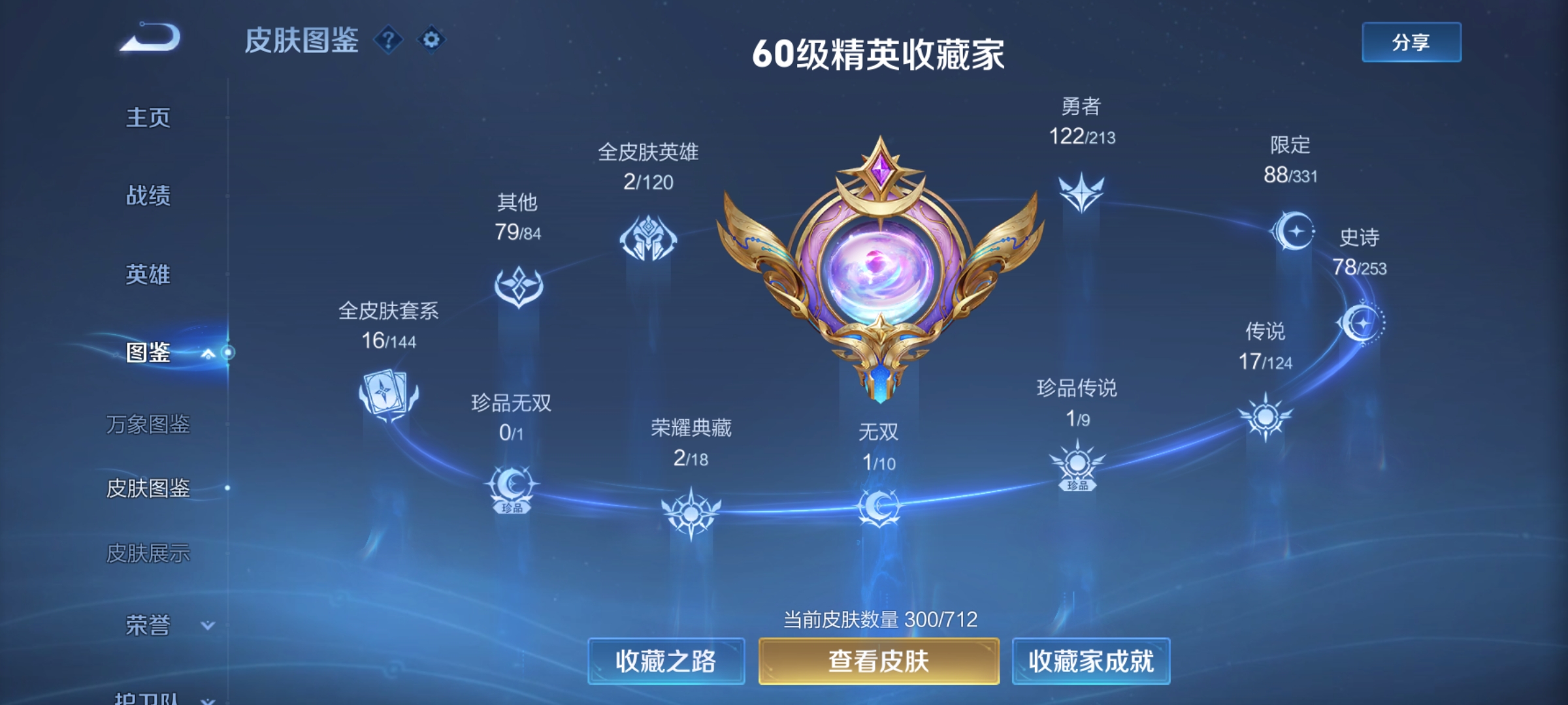 WZQM3192656王者荣耀账号详情图7