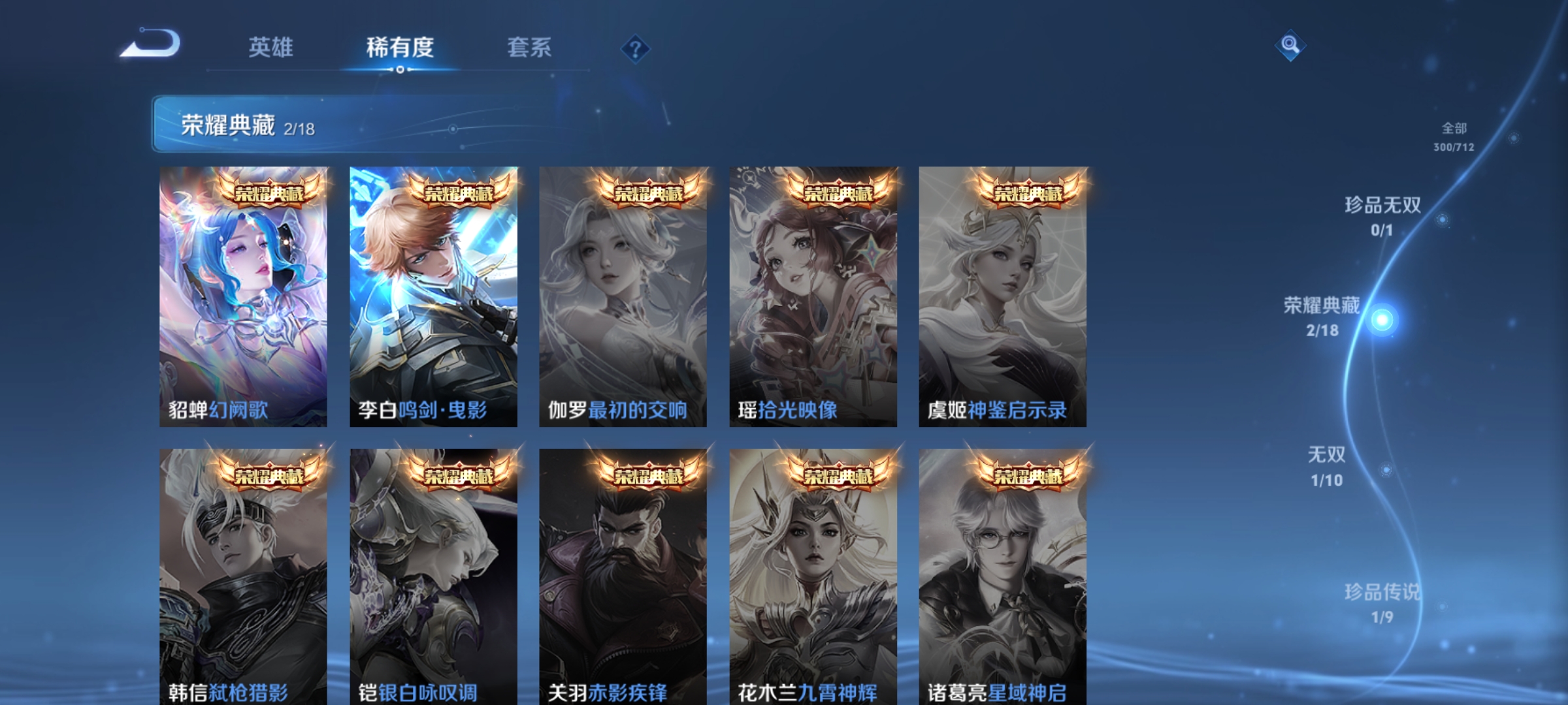 WZQM3192656王者荣耀账号详情图8
