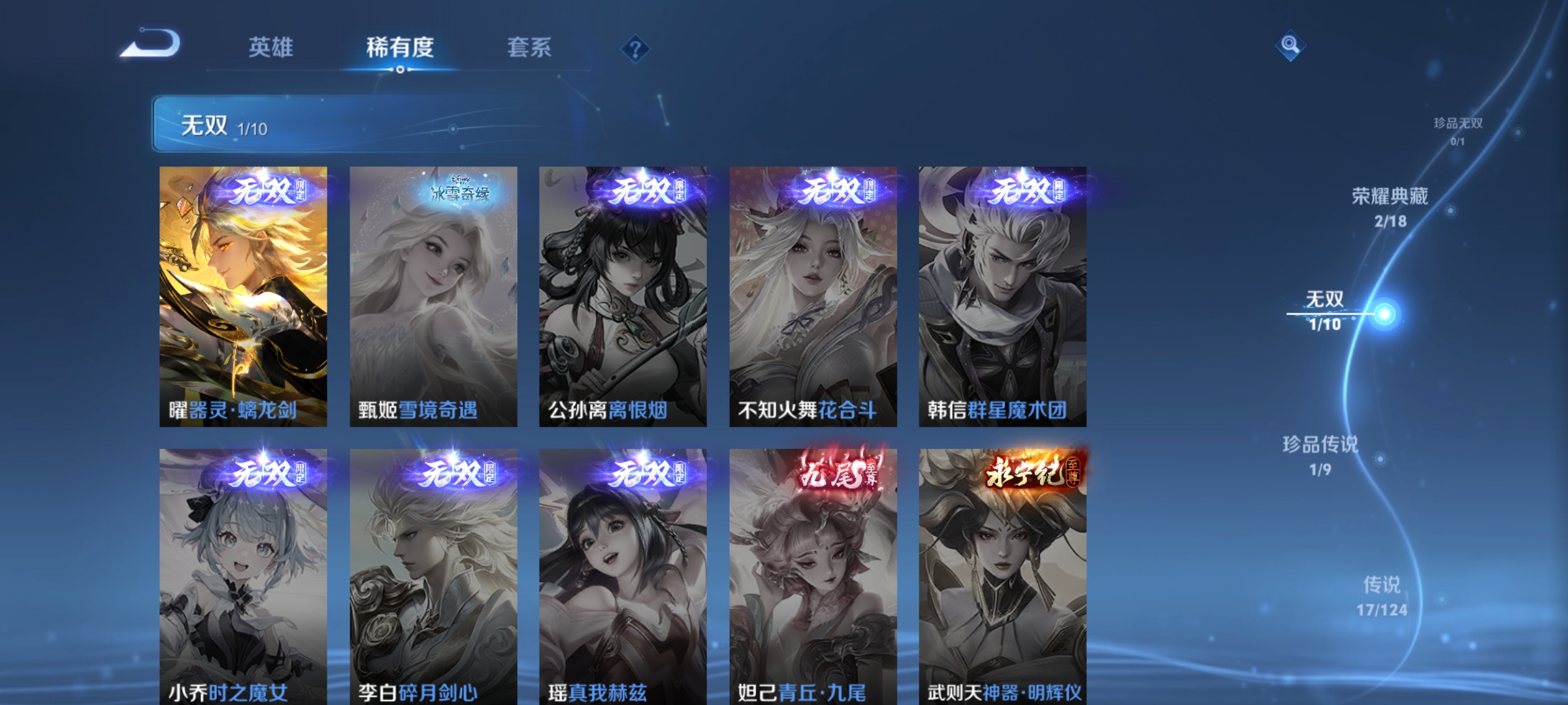 WZQM3192656王者荣耀账号详情图9