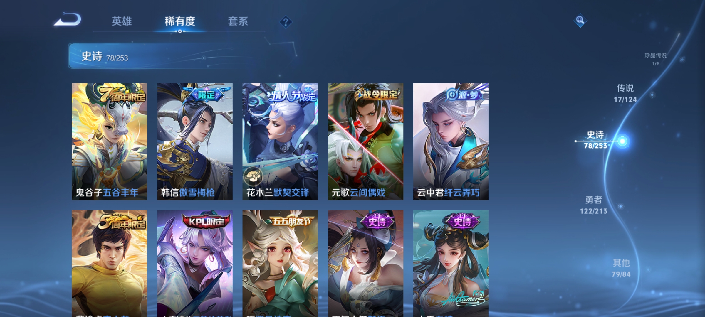 WZQM3192656王者荣耀账号详情图14
