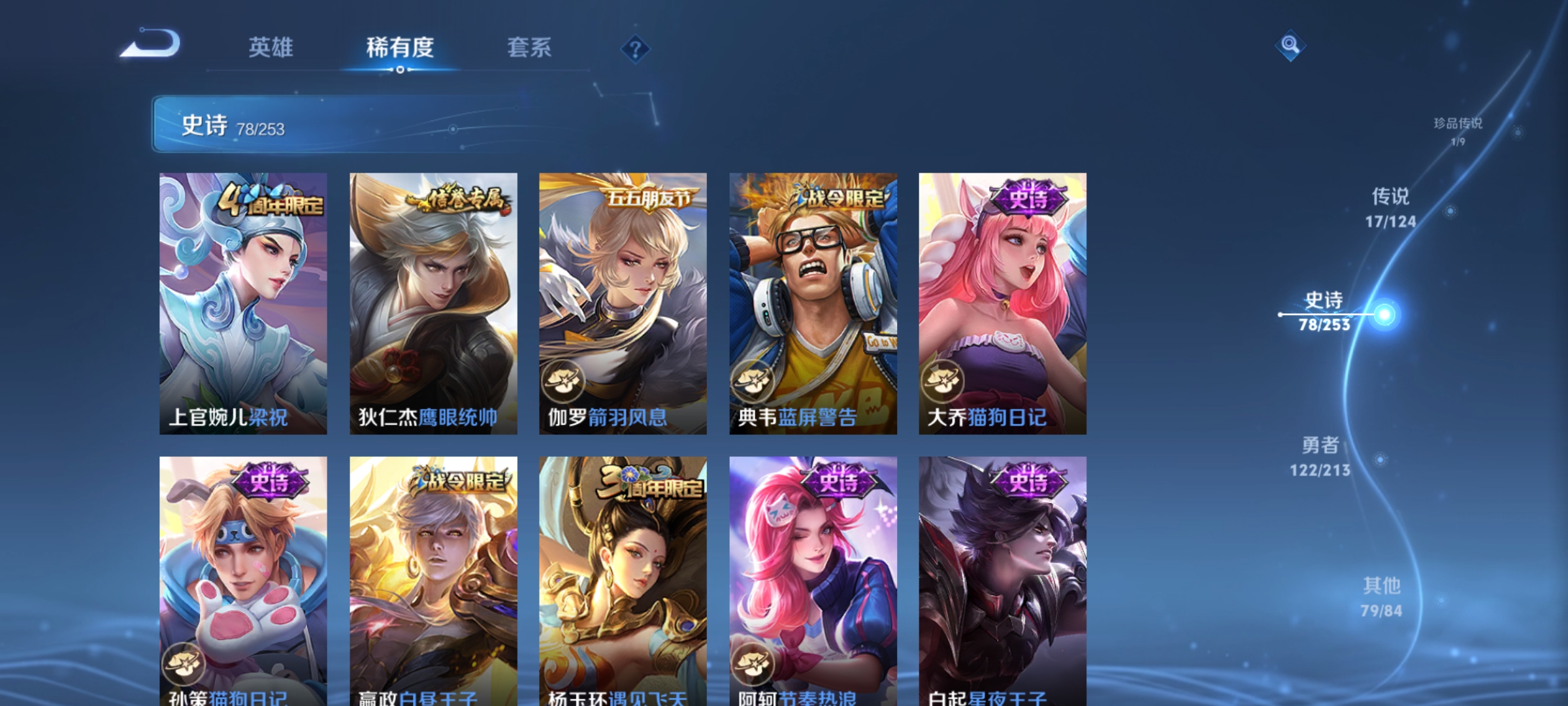 WZQM3192656王者荣耀账号详情图15