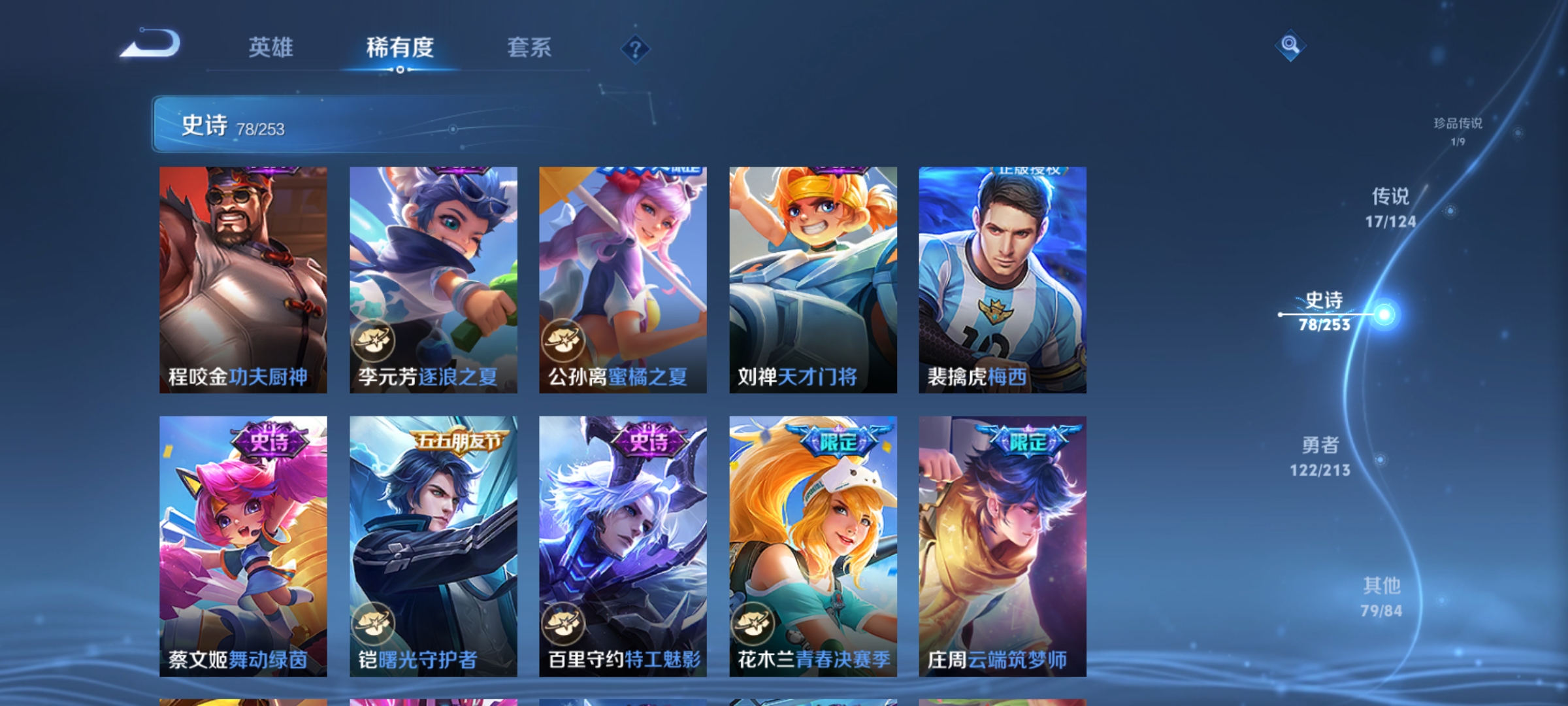 WZQM3192656王者荣耀账号详情图16