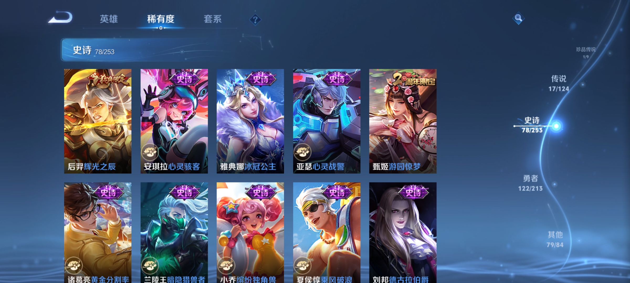 WZQM3192656王者荣耀账号详情图17