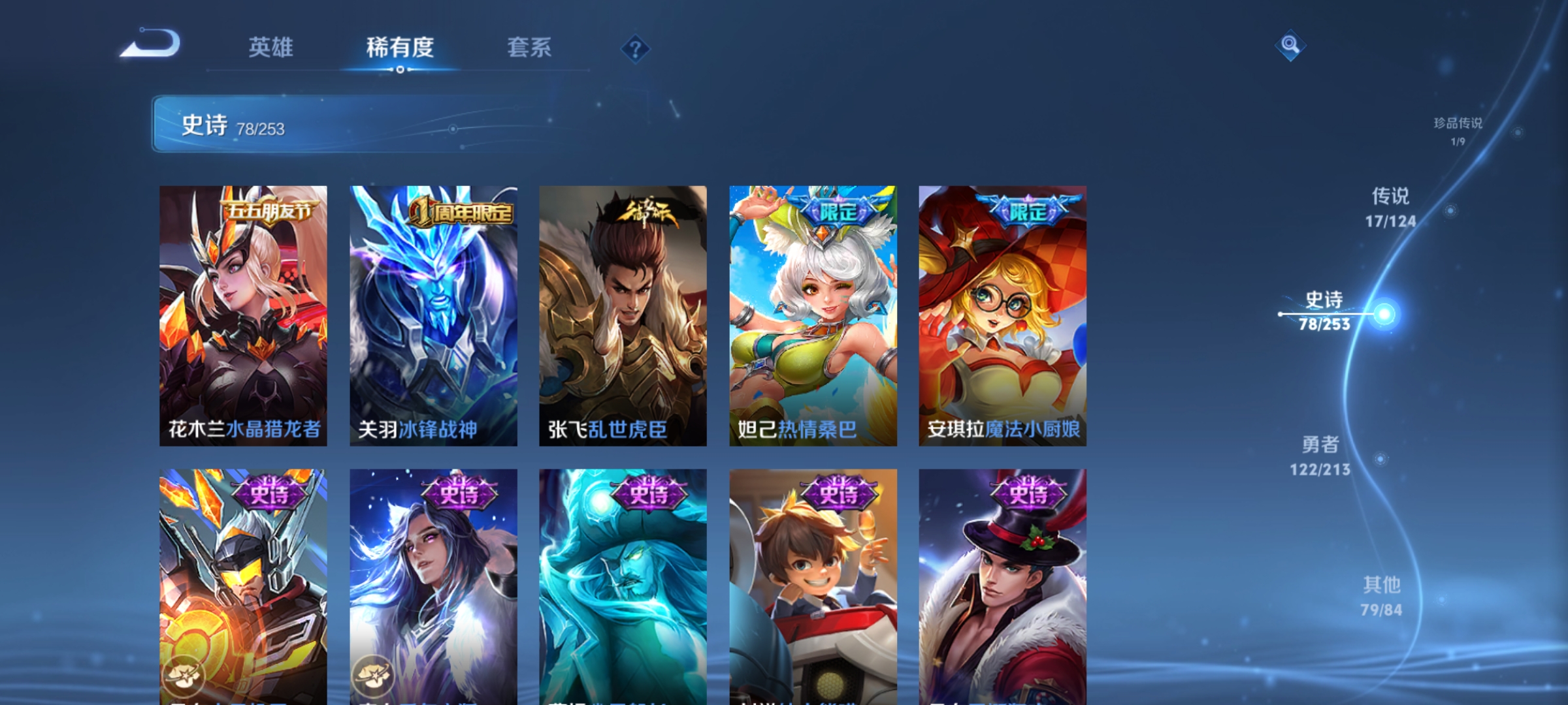 WZQM3192656王者荣耀账号详情图18