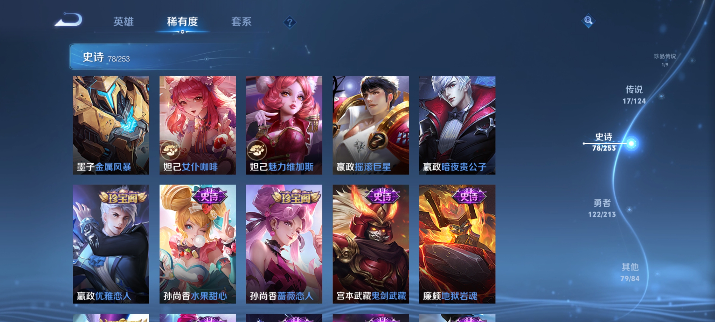 WZQM3192656王者荣耀账号详情图19