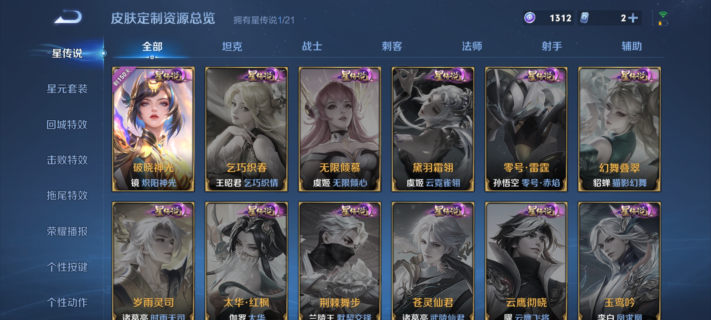WZQM3192656王者荣耀账号详情图22