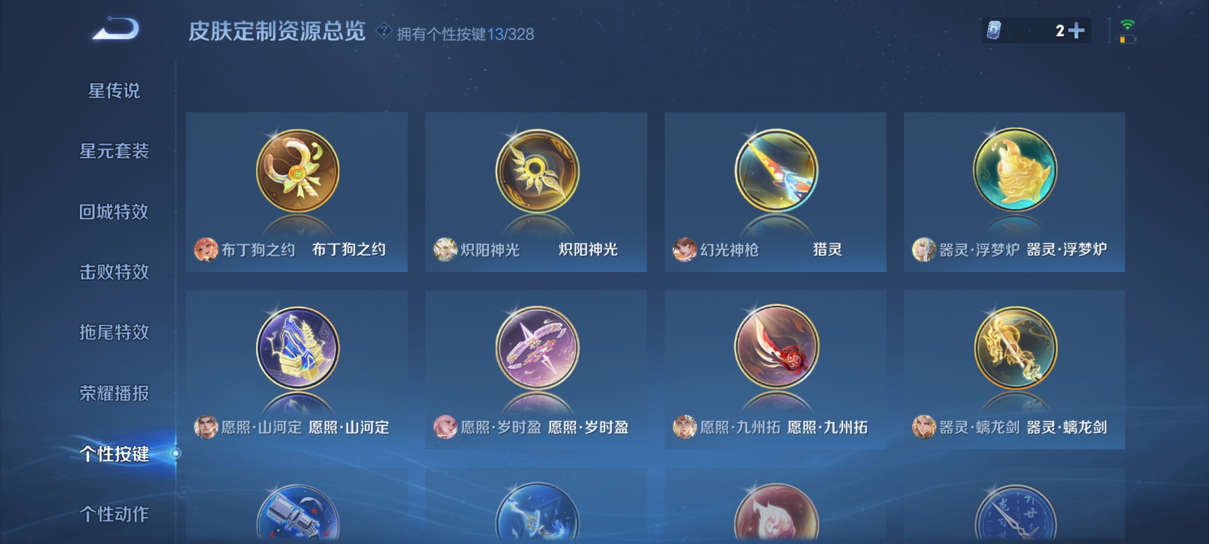 WZQM3192656王者荣耀账号详情图23