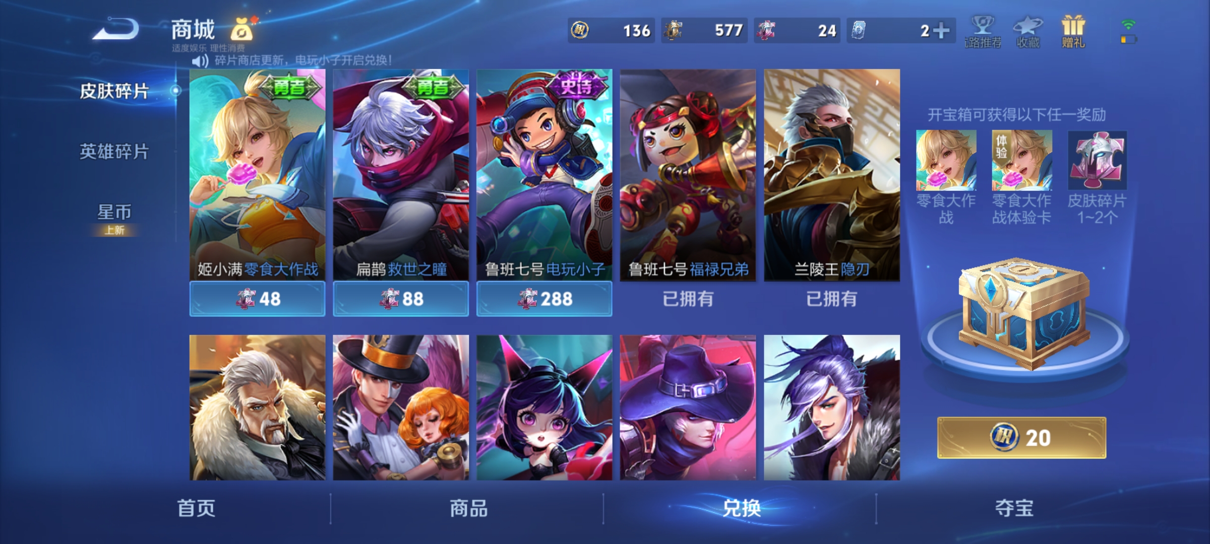 WZQM3192656王者荣耀账号详情图25