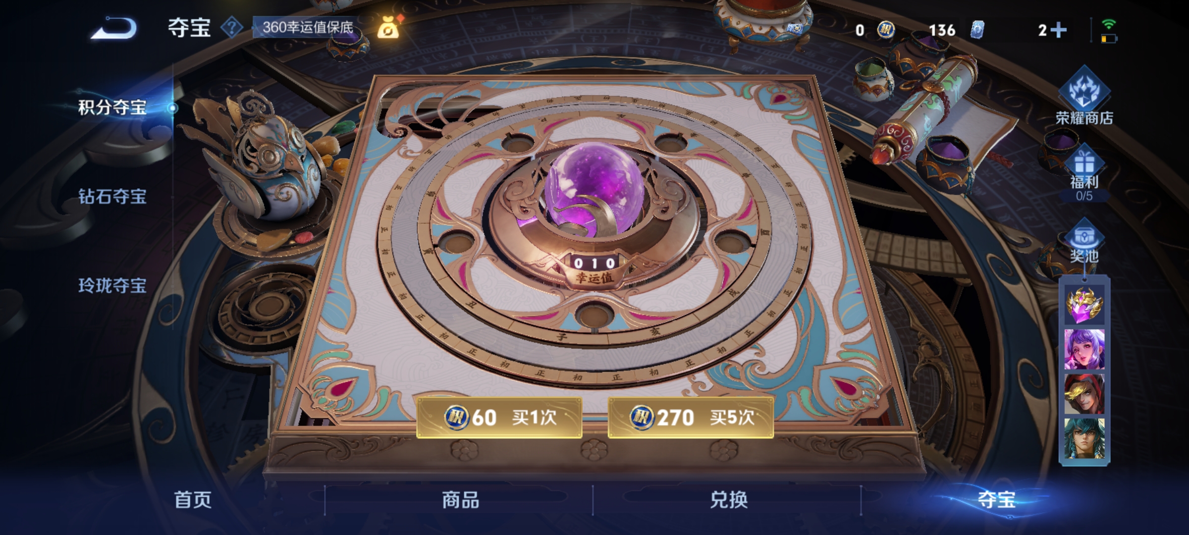 WZQM3192656王者荣耀账号详情图26