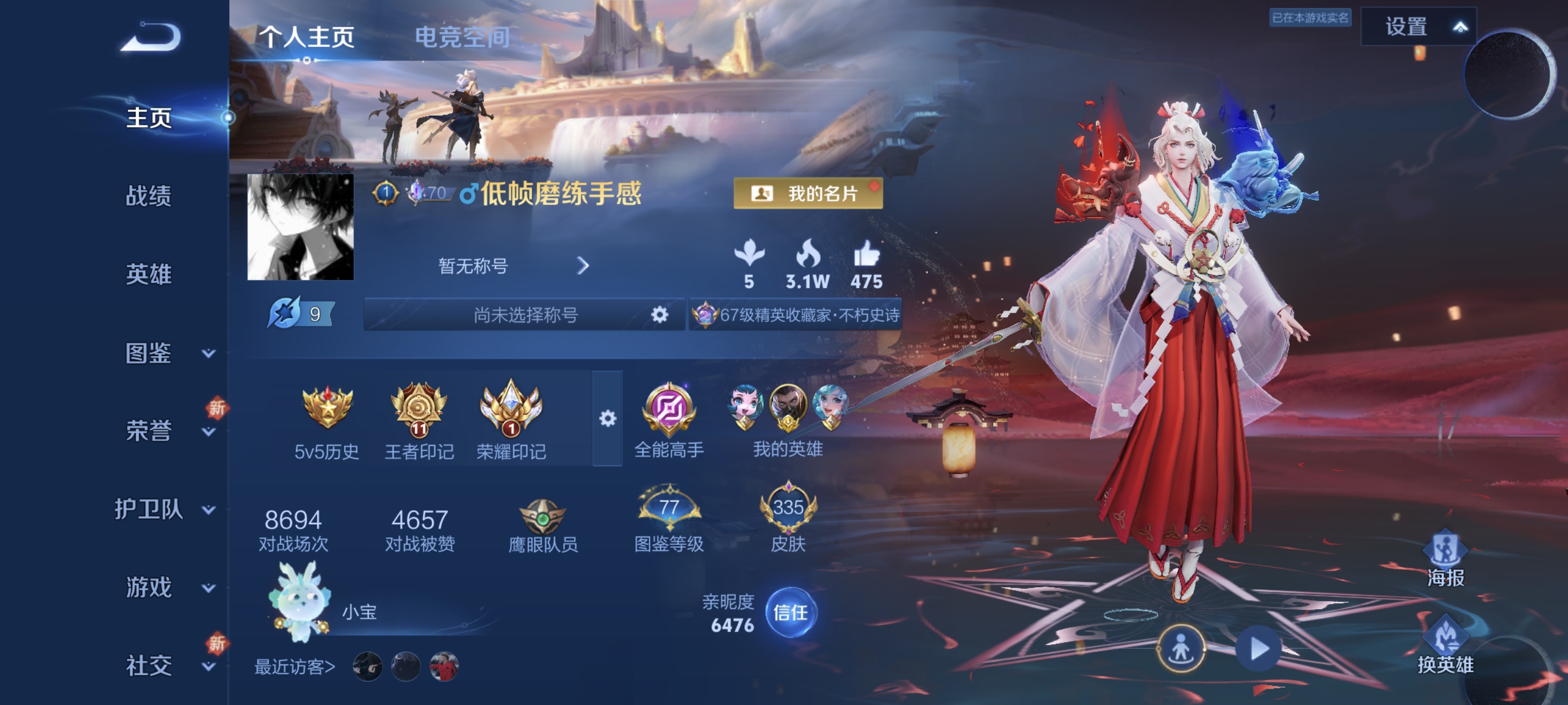 王者荣耀账号安卓QQ124英雄-335皮肤-省标兰陵王/打野34/鸣剑·曳影,赤影疾锋/青丘·九尾/幽冥之眼,玉鸾吟/传