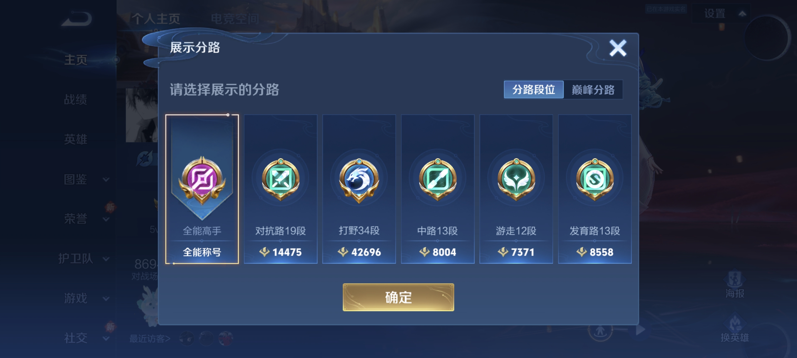 WZCMW3287344王者荣耀账号详情图2