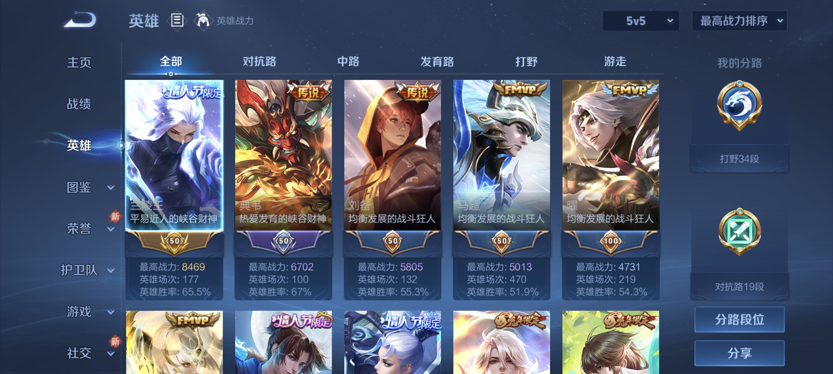 WZCMW3287344王者荣耀账号详情图3