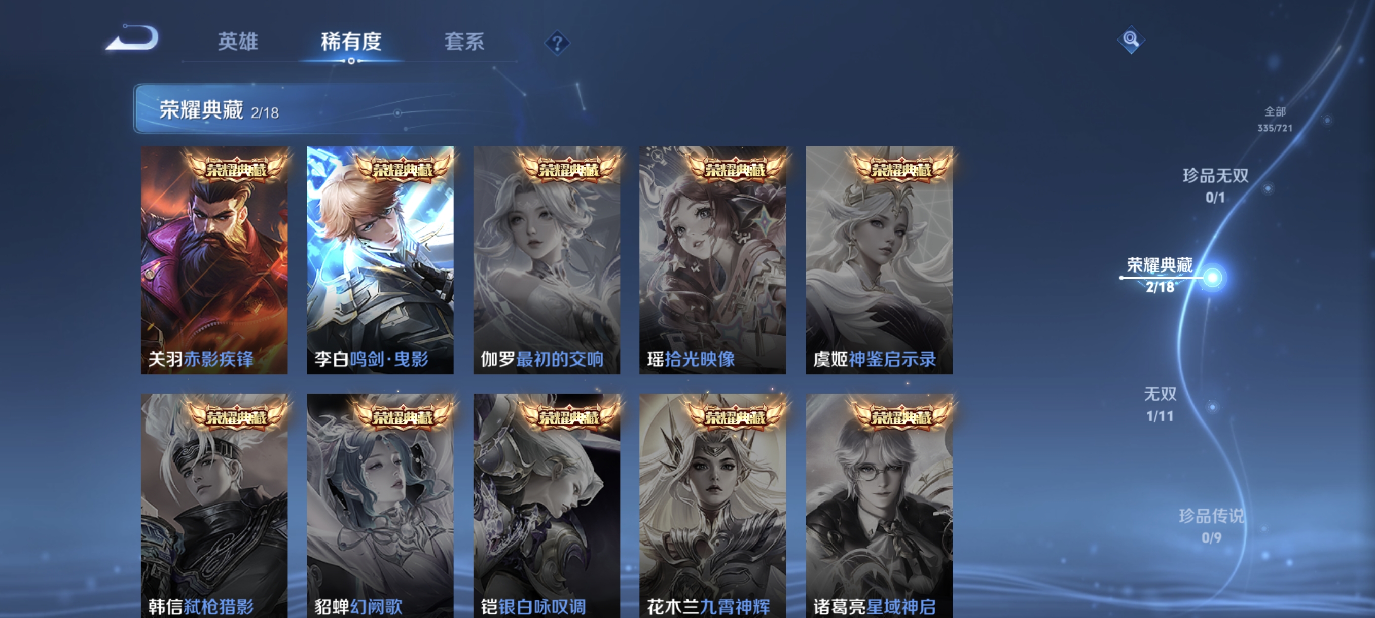 WZCMW3287344王者荣耀账号详情图5