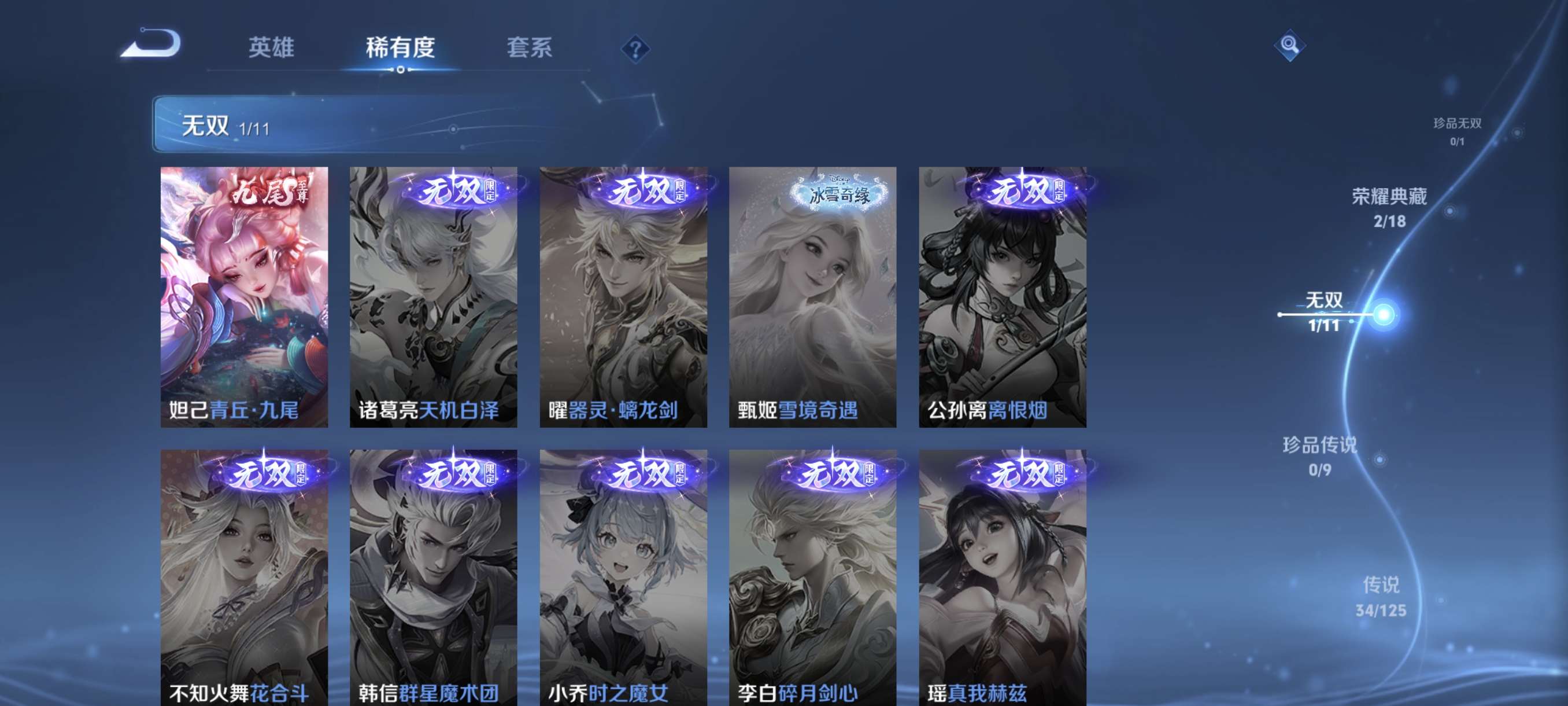 WZCMW3287344王者荣耀账号详情图6