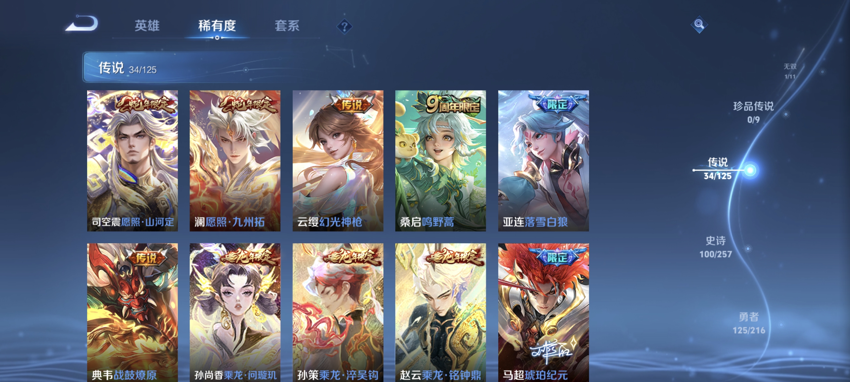WZCMW3287344王者荣耀账号详情图7