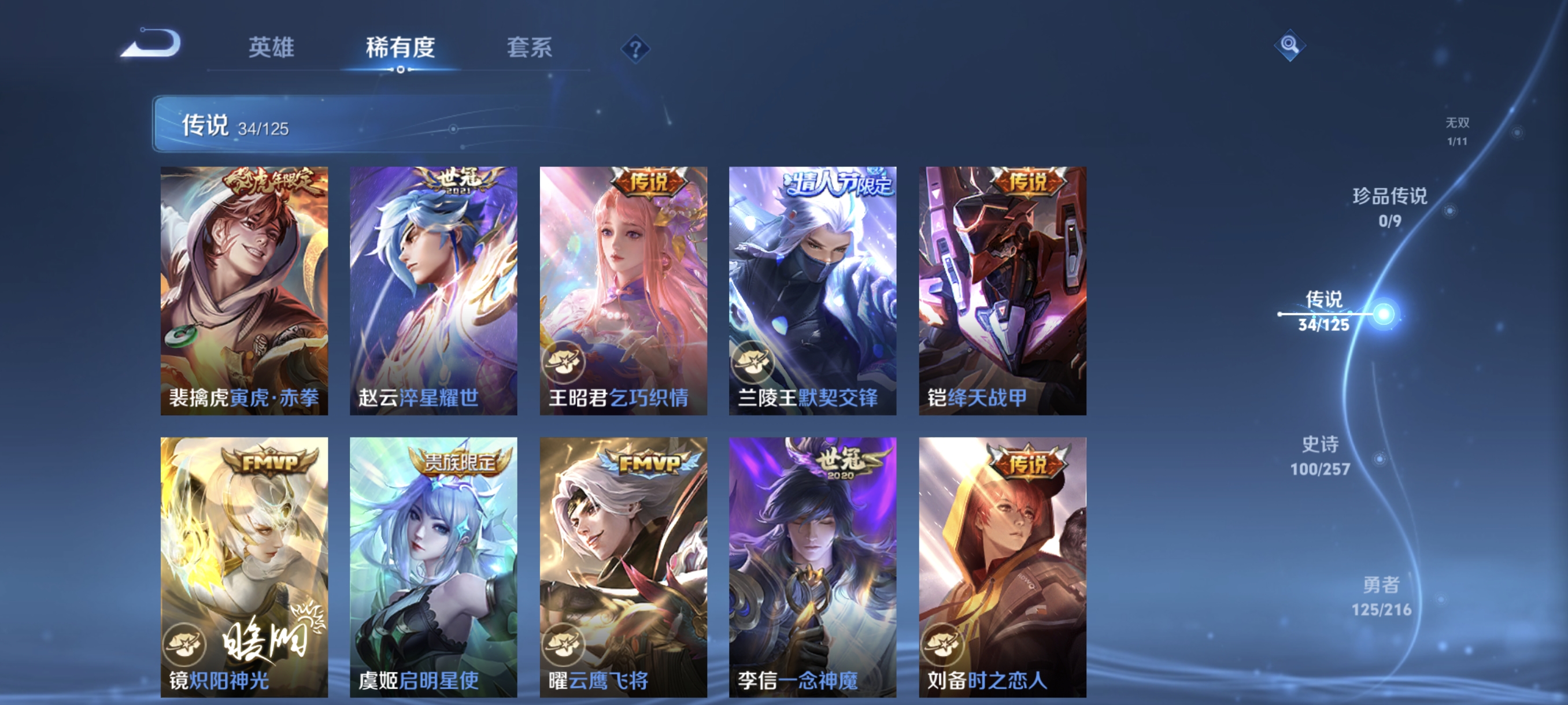 WZCMW3287344王者荣耀账号详情图9