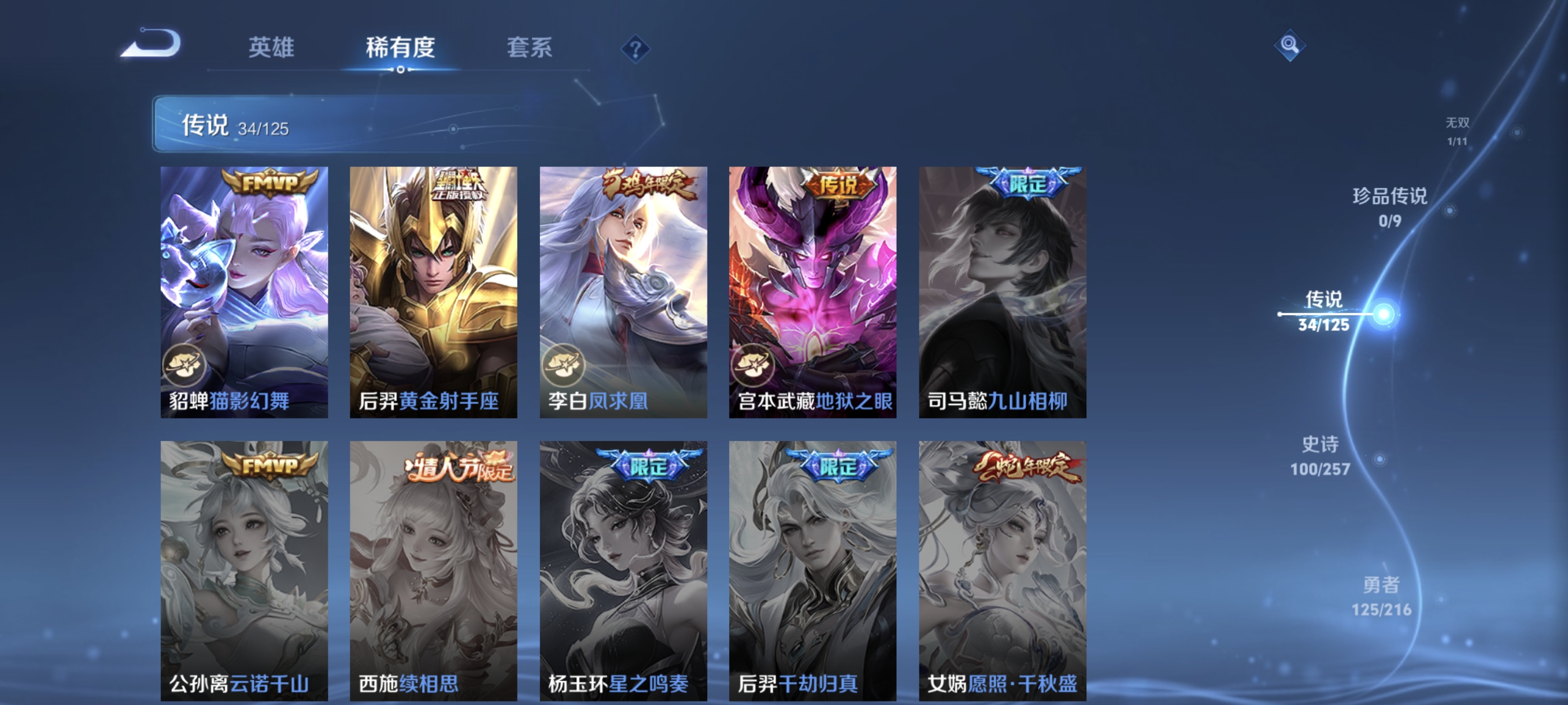 WZCMW3287344王者荣耀账号详情图10
