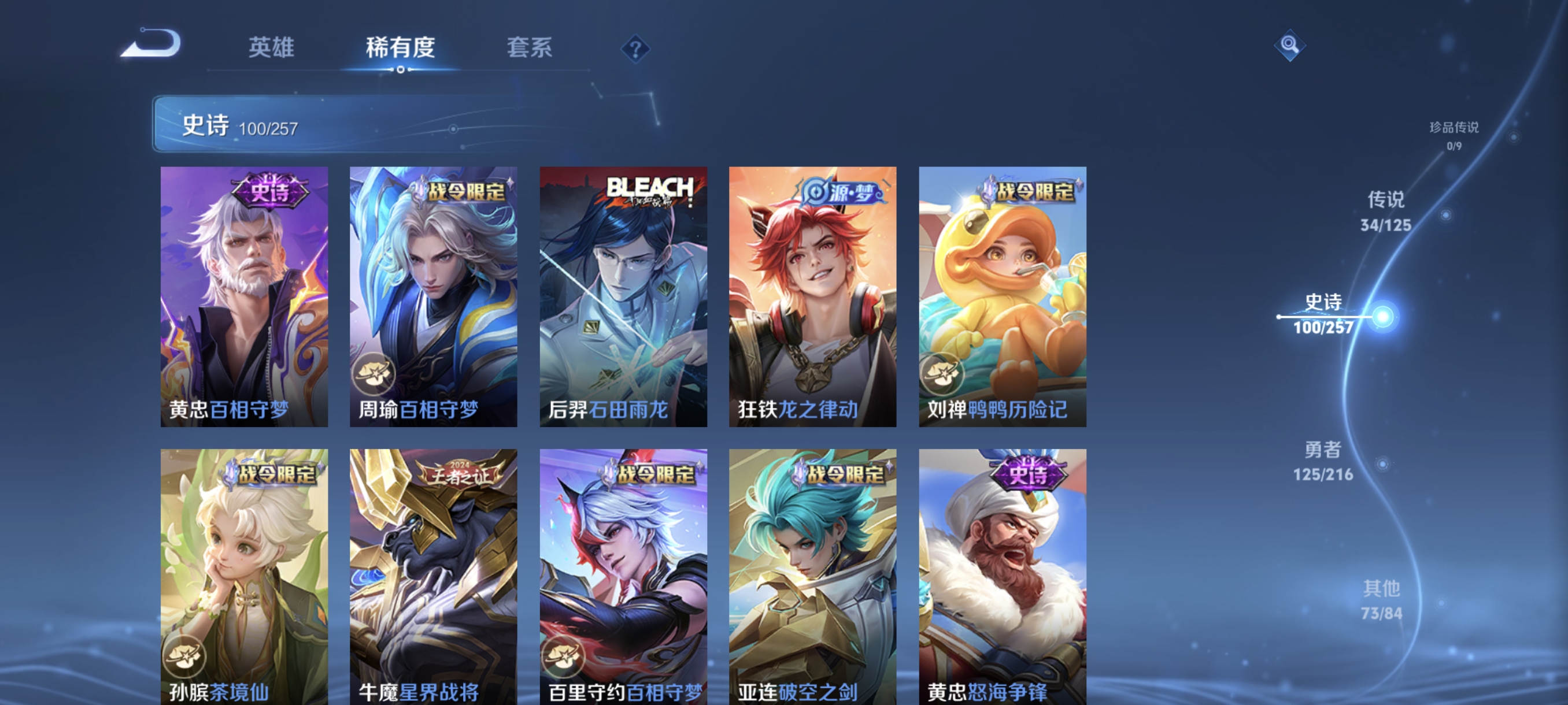 WZCMW3287344王者荣耀账号详情图11