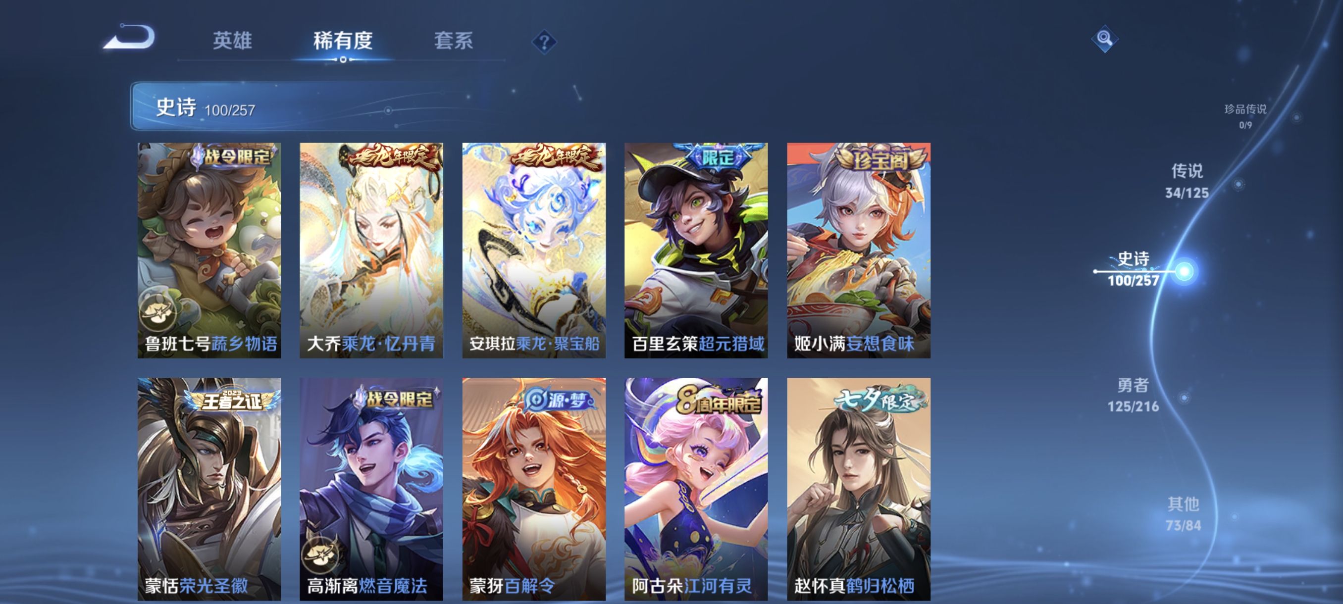 WZCMW3287344王者荣耀账号详情图12