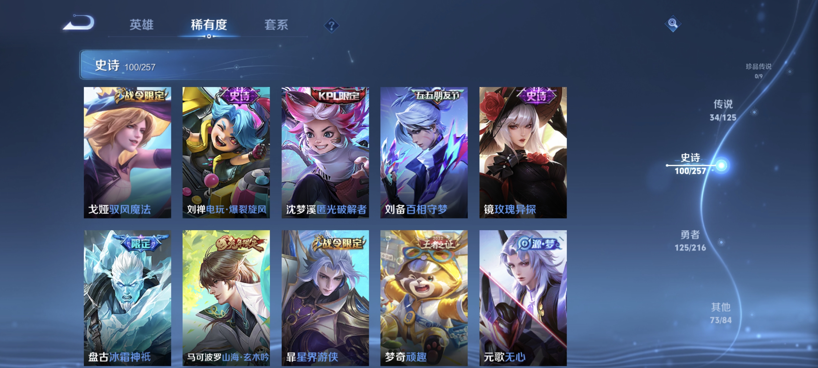 WZCMW3287344王者荣耀账号详情图13