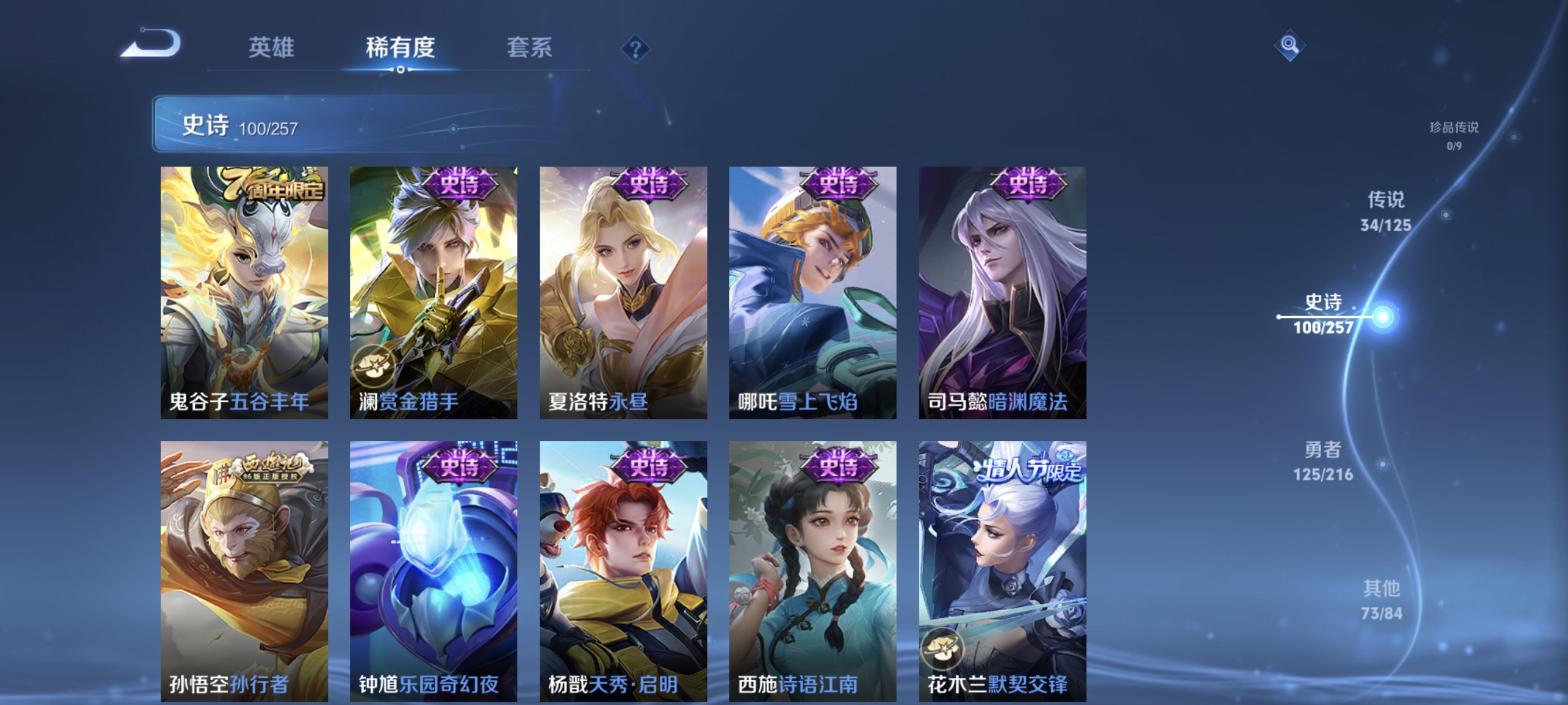 WZCMW3287344王者荣耀账号详情图14