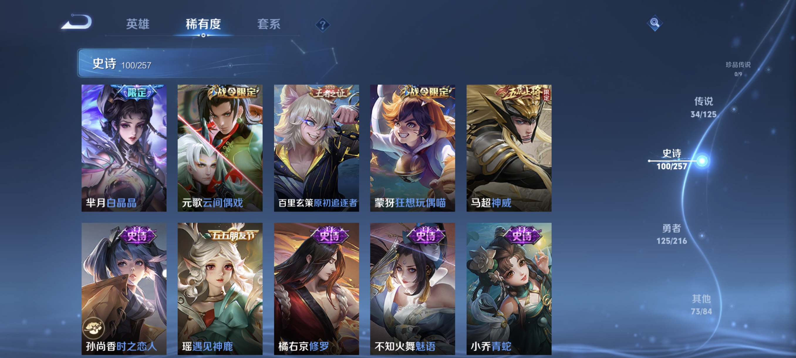 WZCMW3287344王者荣耀账号详情图15