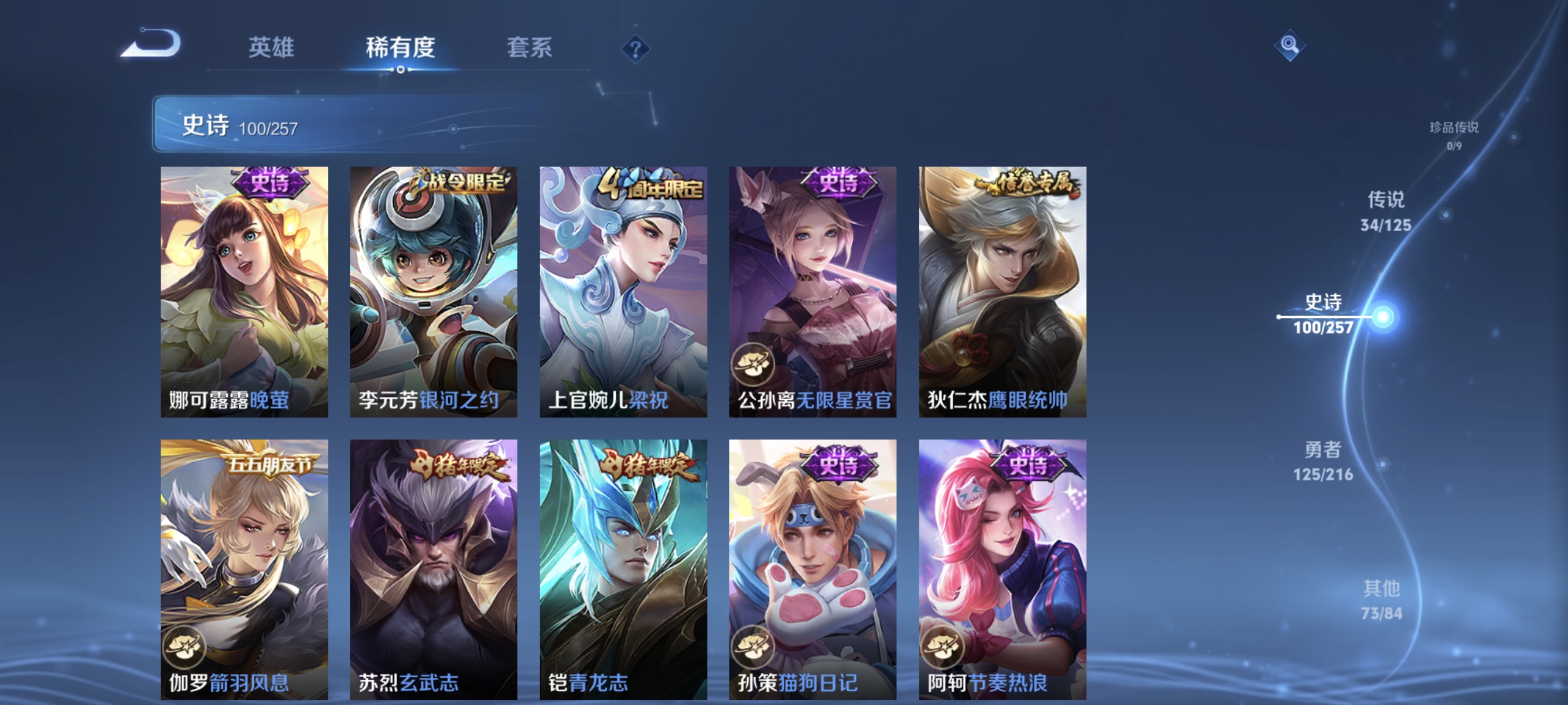 WZCMW3287344王者荣耀账号详情图16