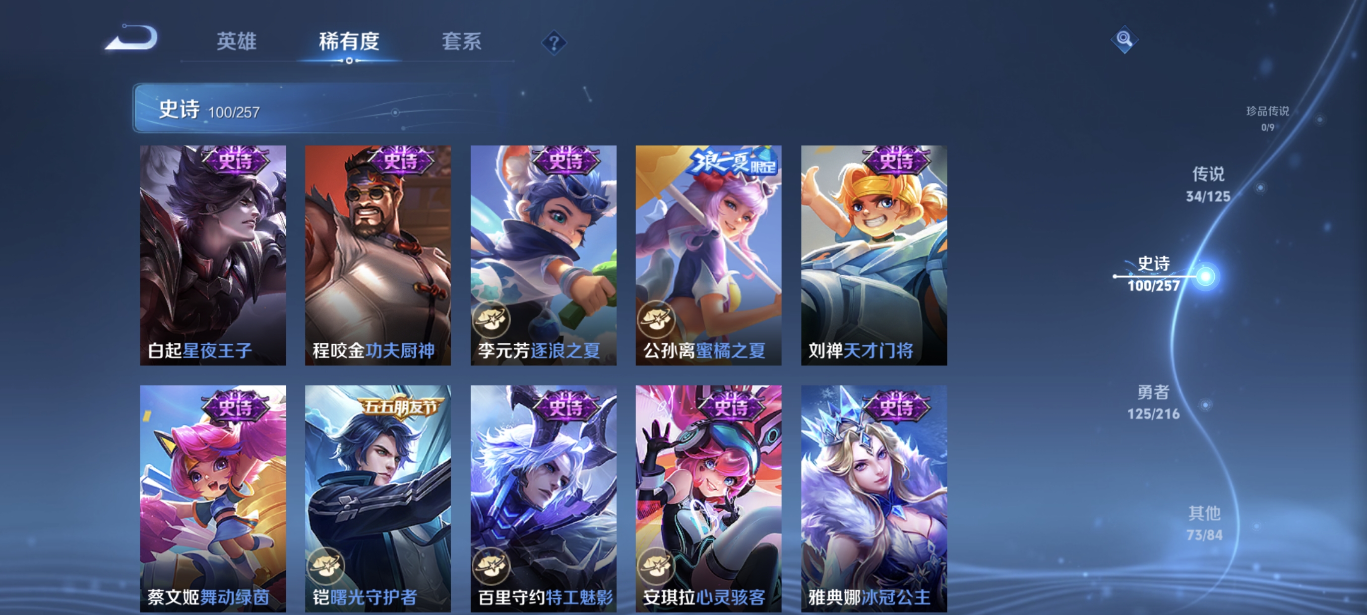 WZCMW3287344王者荣耀账号详情图17