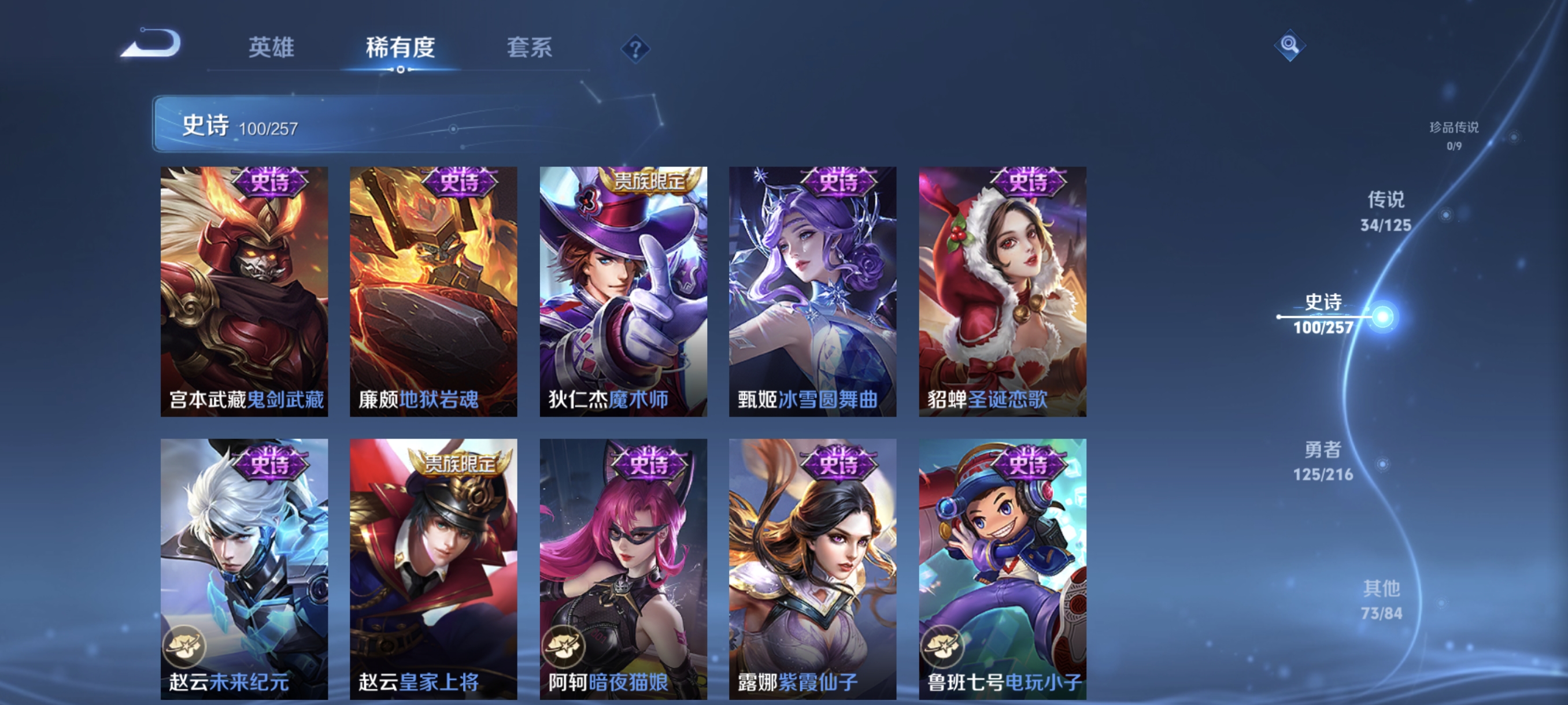 WZCMW3287344王者荣耀账号详情图20