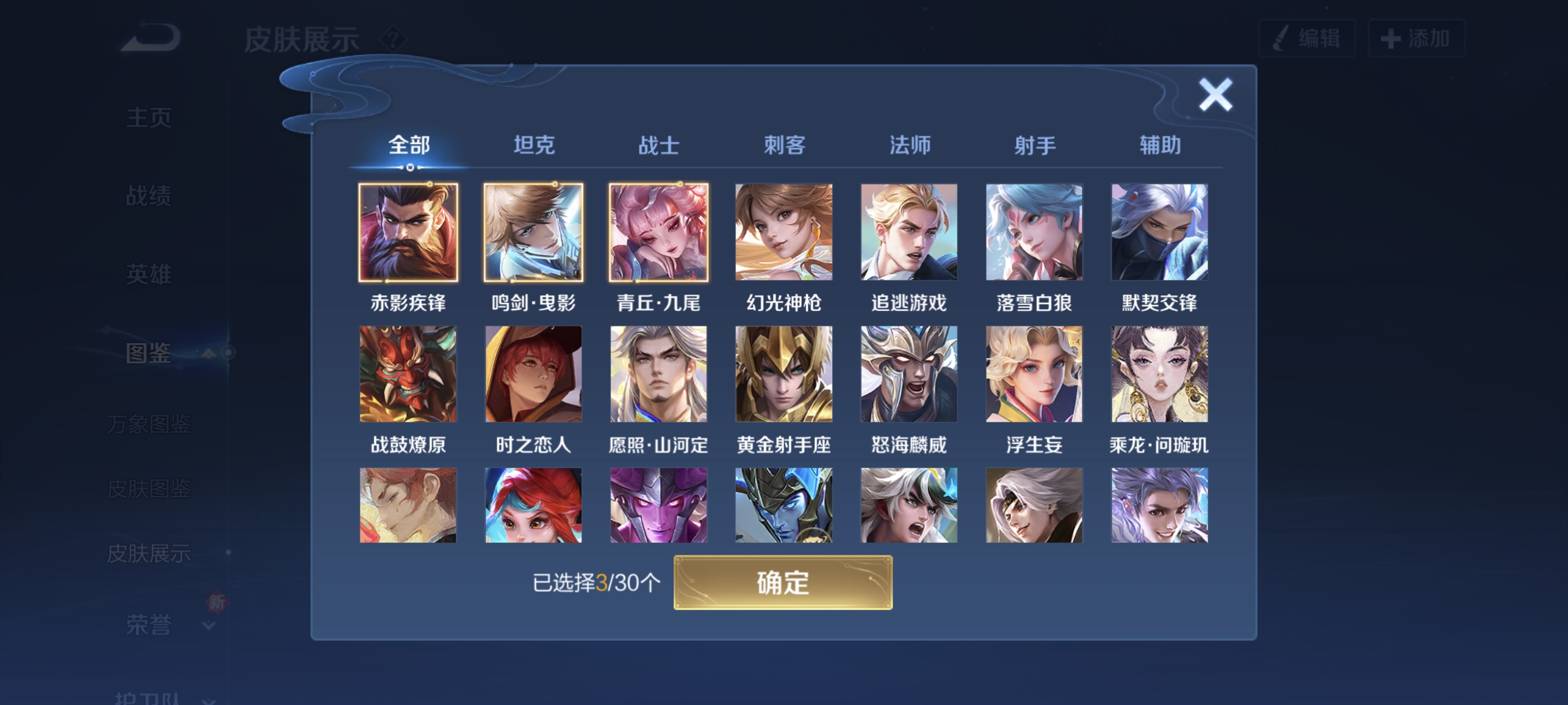 WZCMW3287344王者荣耀账号详情图22